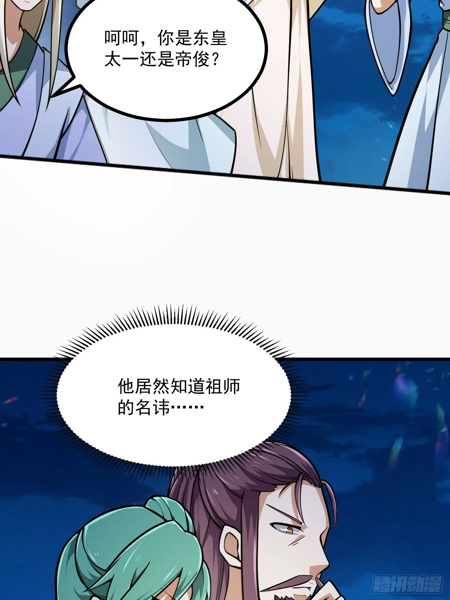 第204话 那姑娘对我有意思？ 第18页