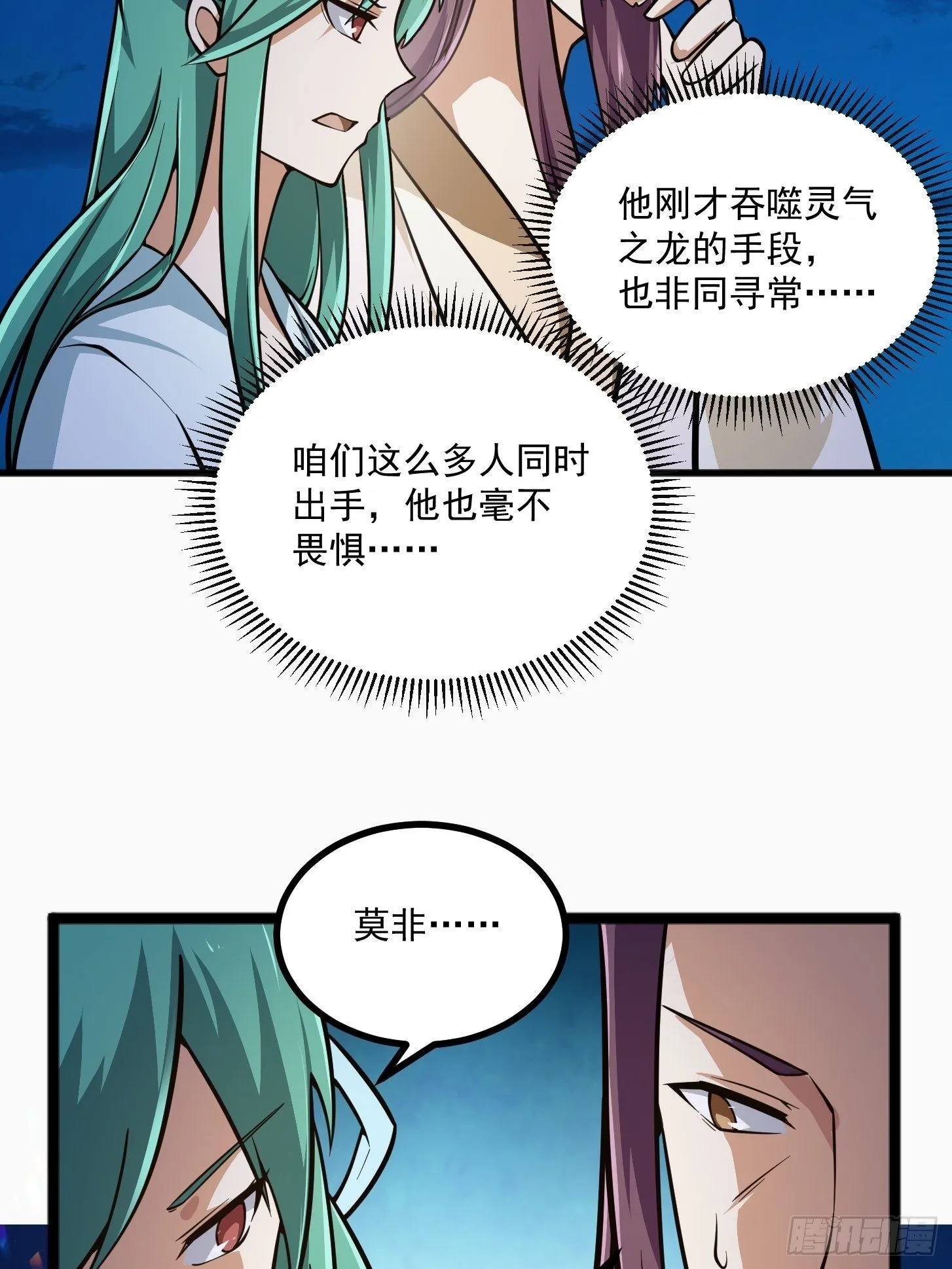第204话 那姑娘对我有意思？ 第19页