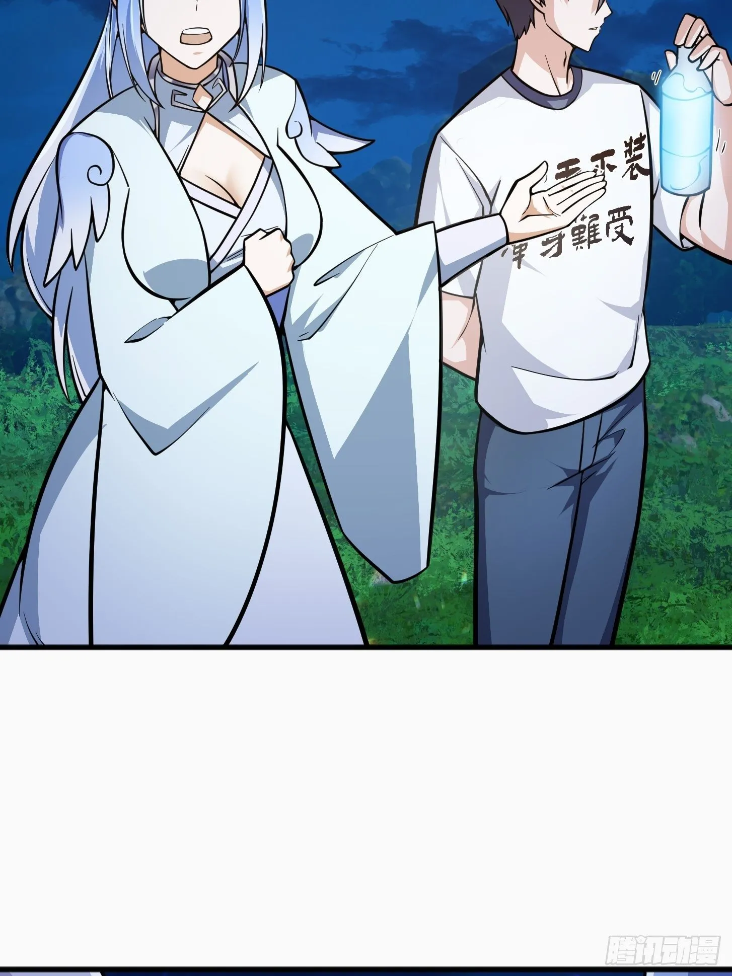 第204话 那姑娘对我有意思？ 第22页