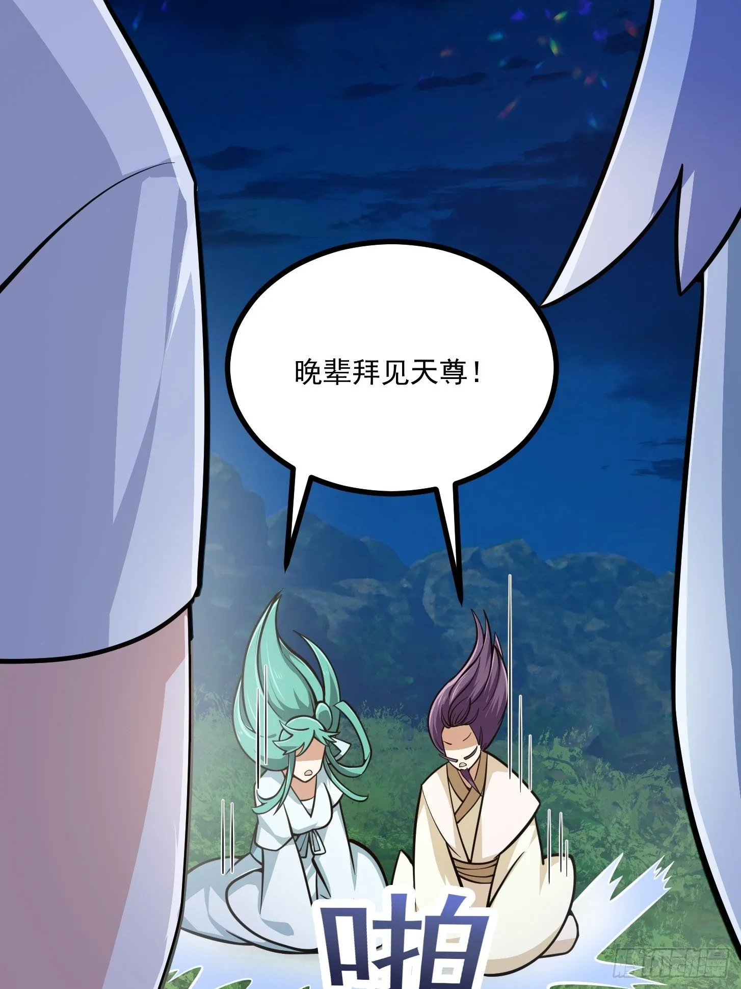 第204话 那姑娘对我有意思？ 第23页