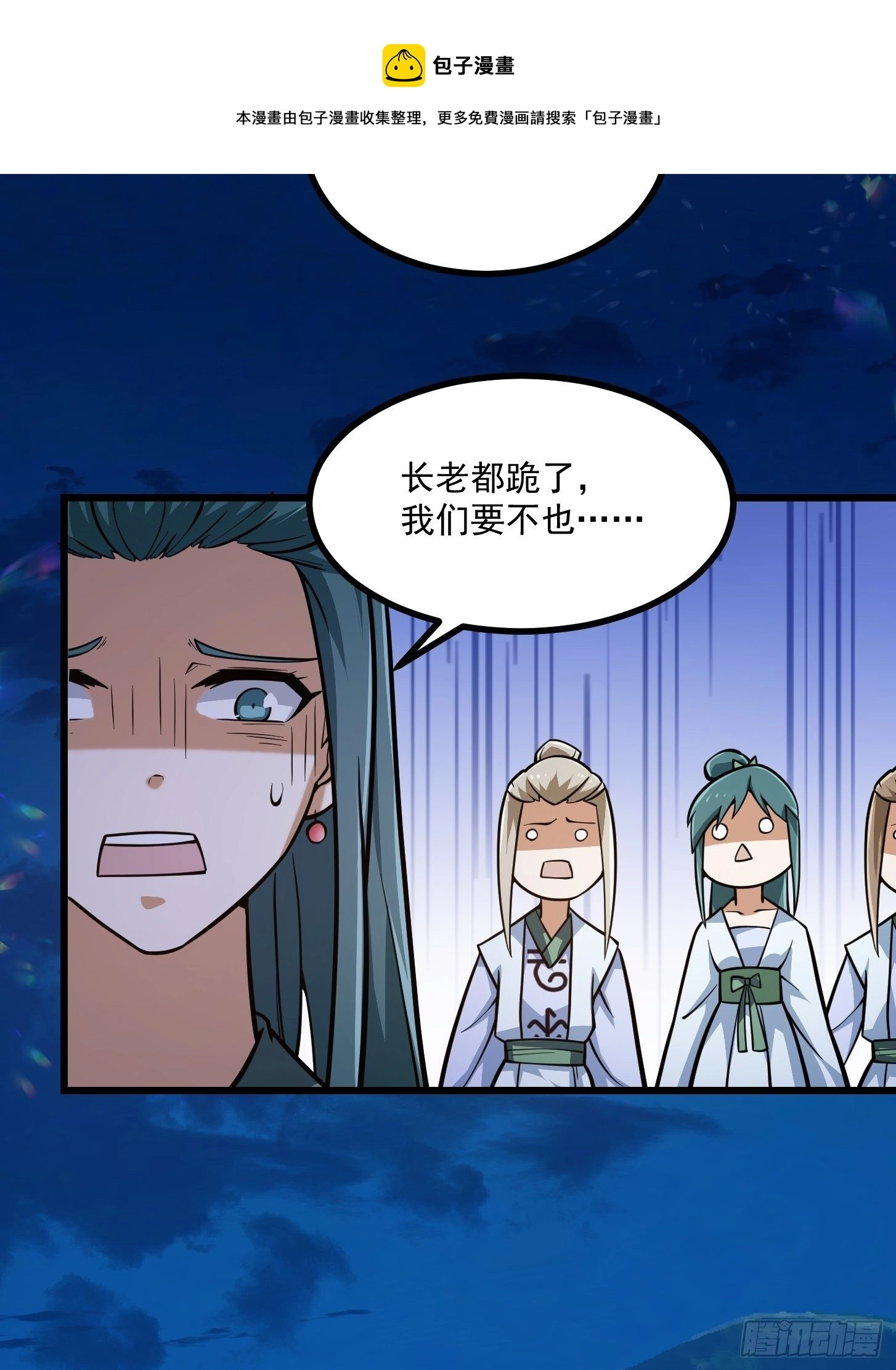 第204话 那姑娘对我有意思？ 第25页