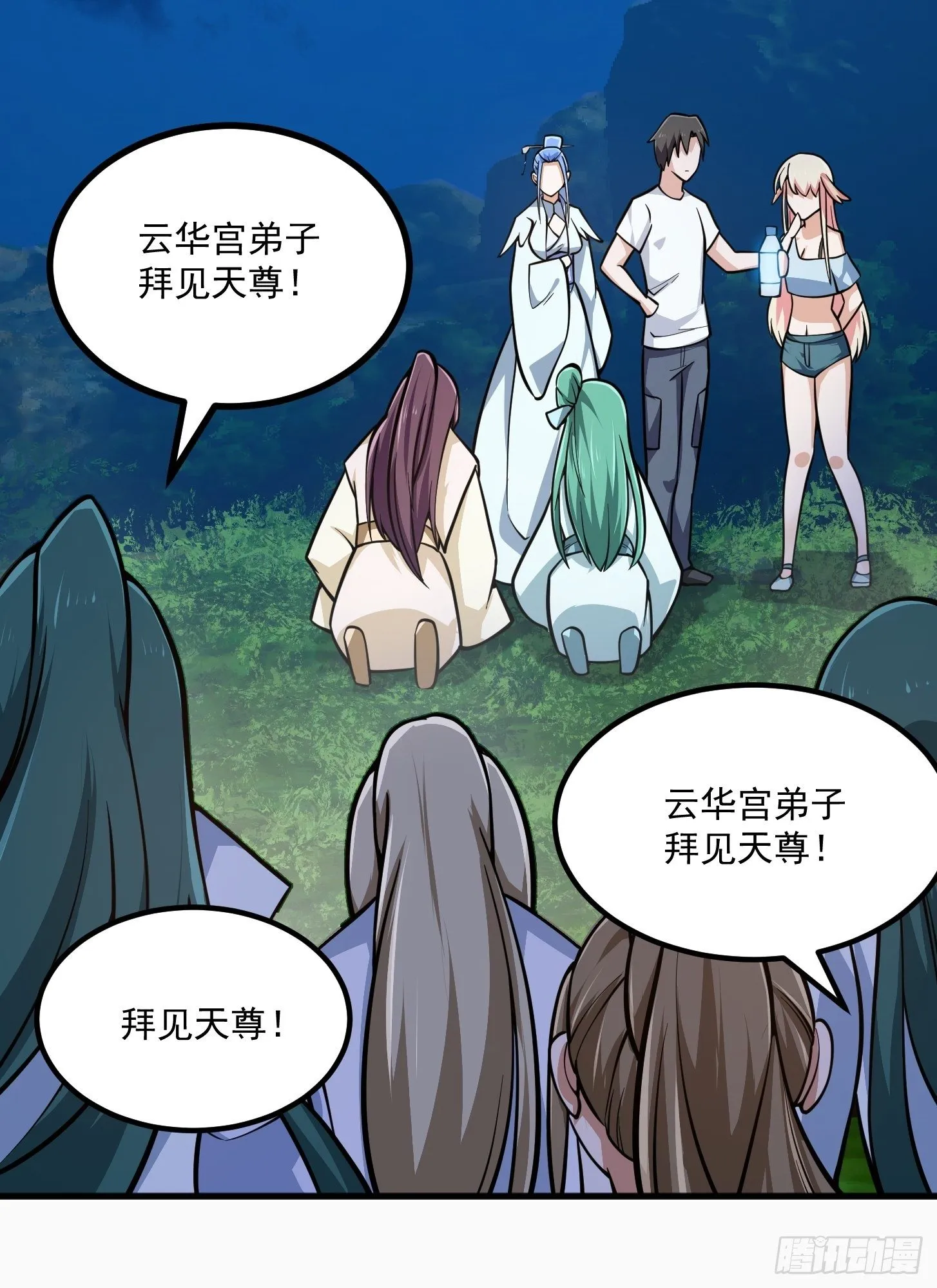 第204话 那姑娘对我有意思？ 第26页