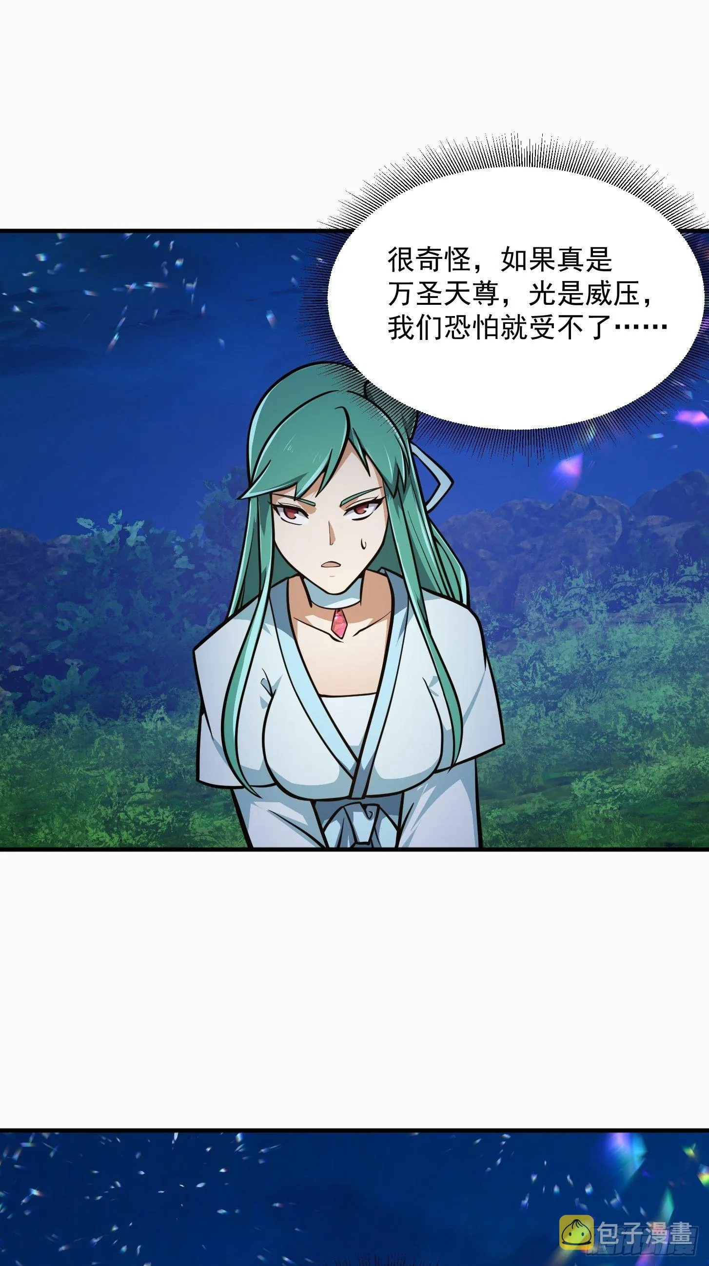 第204话 那姑娘对我有意思？ 第27页