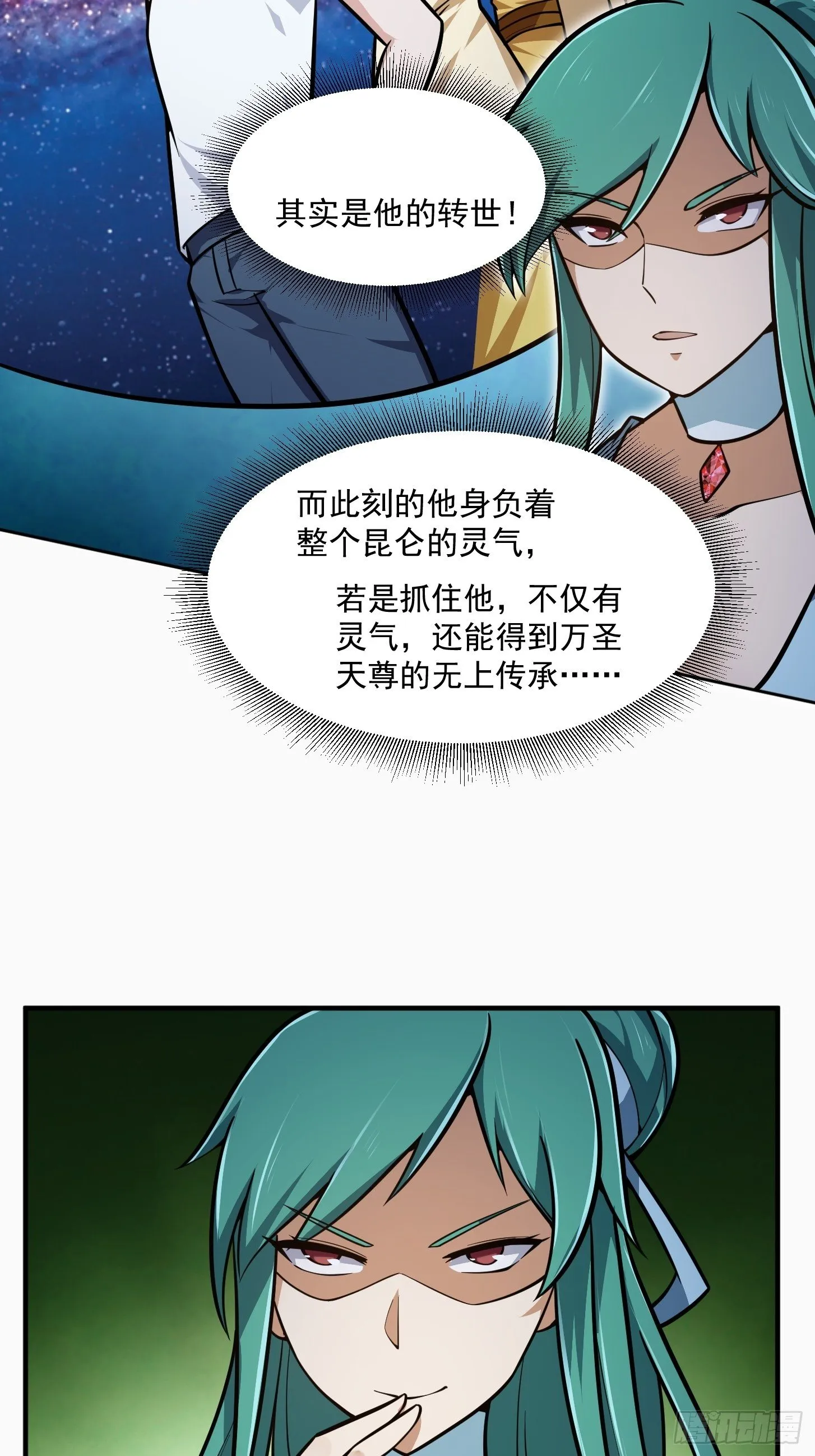 第204话 那姑娘对我有意思？ 第30页