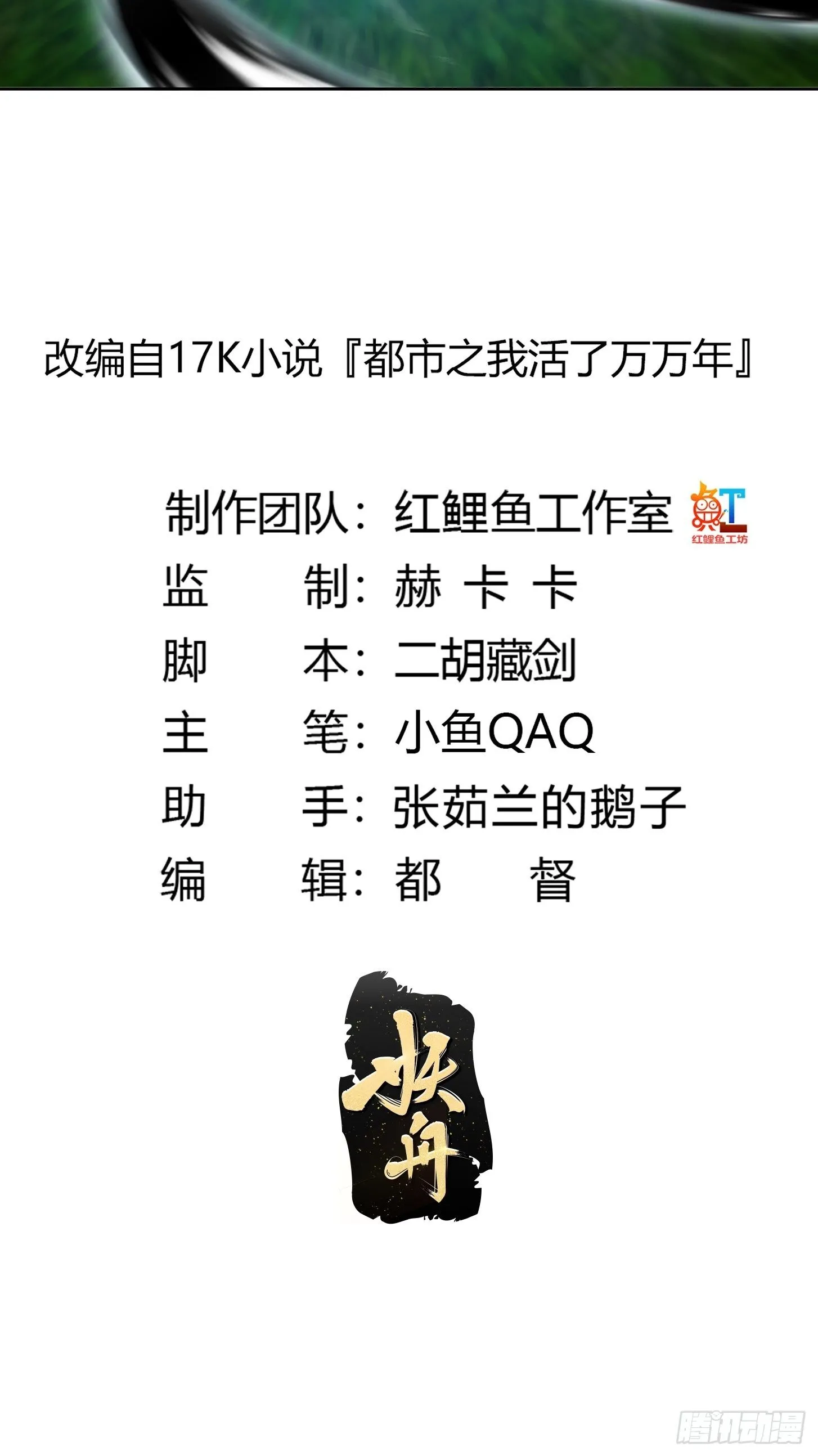 第205话 我说的不是那个吃 第2页