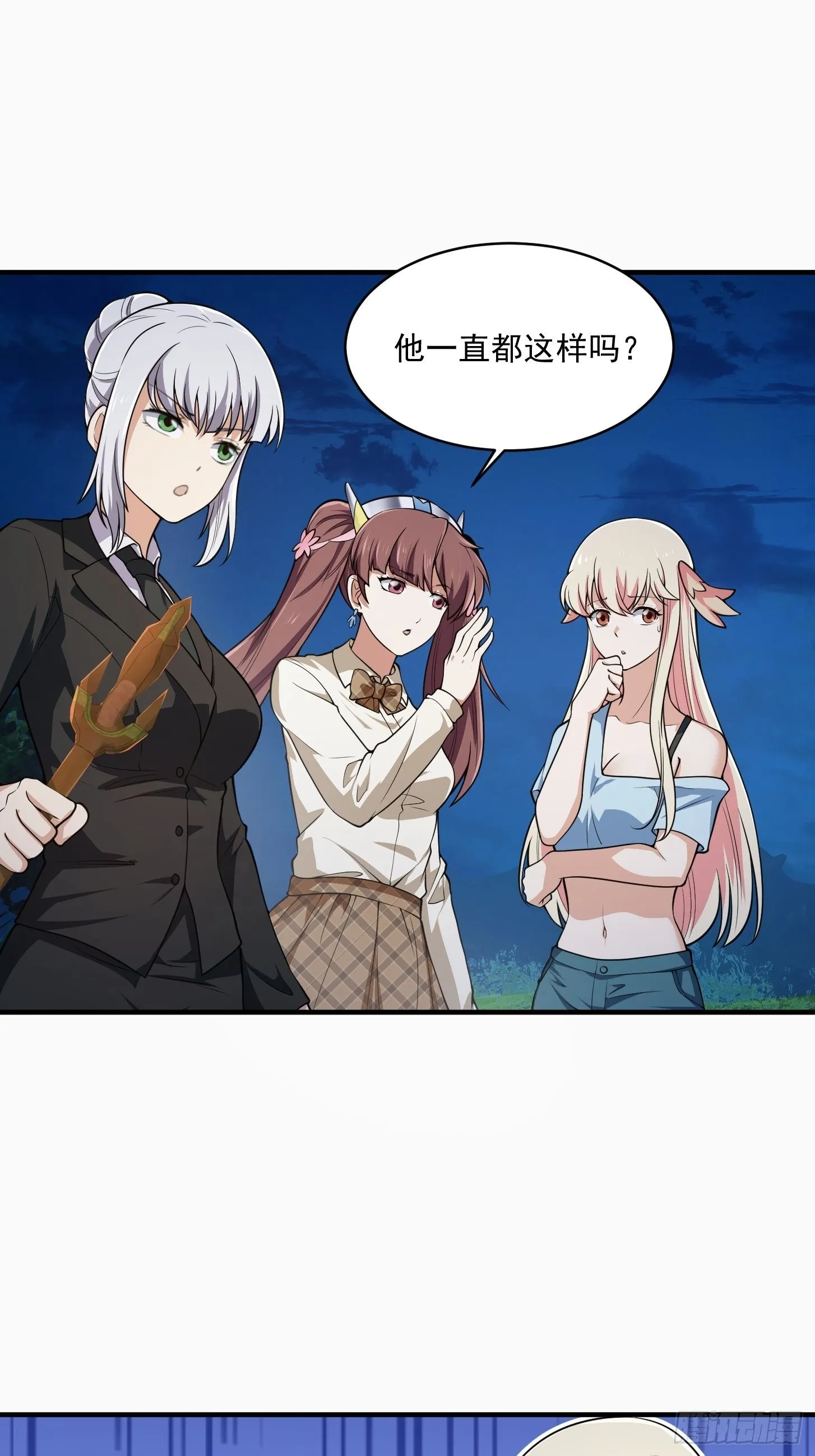 第205话 我说的不是那个吃 第9页
