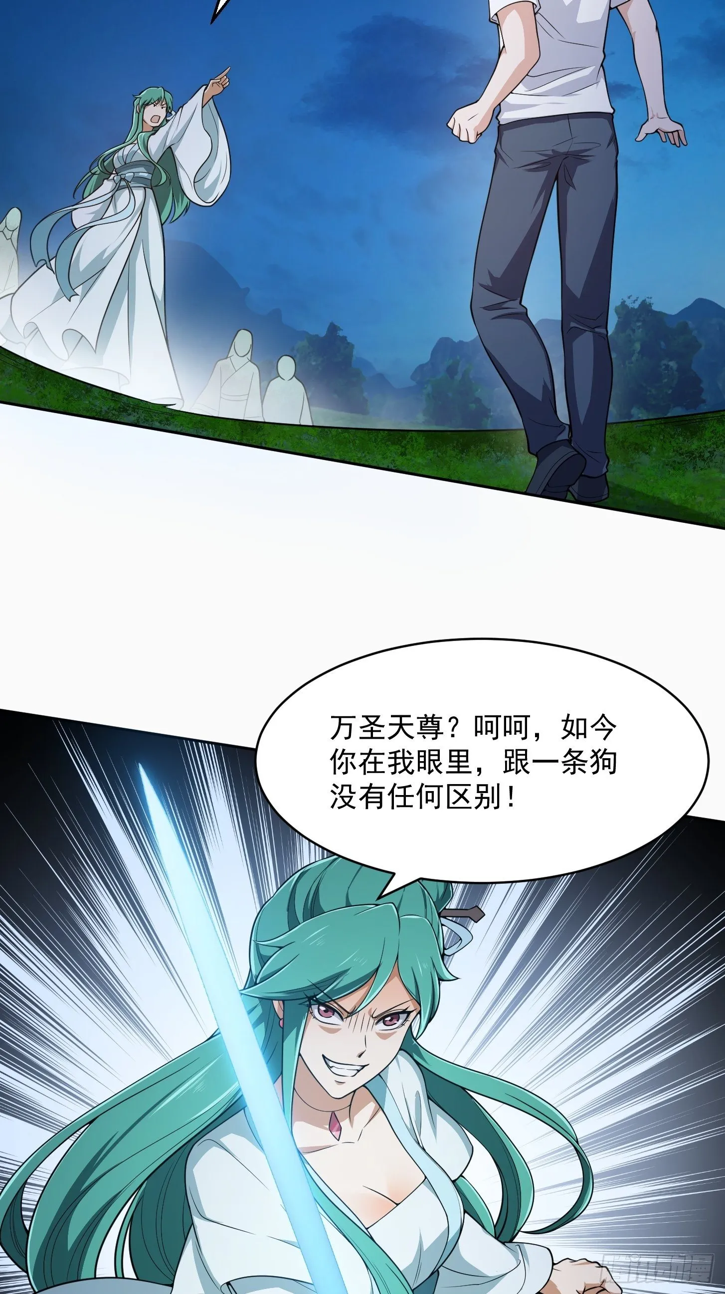 第205话 我说的不是那个吃 第12页