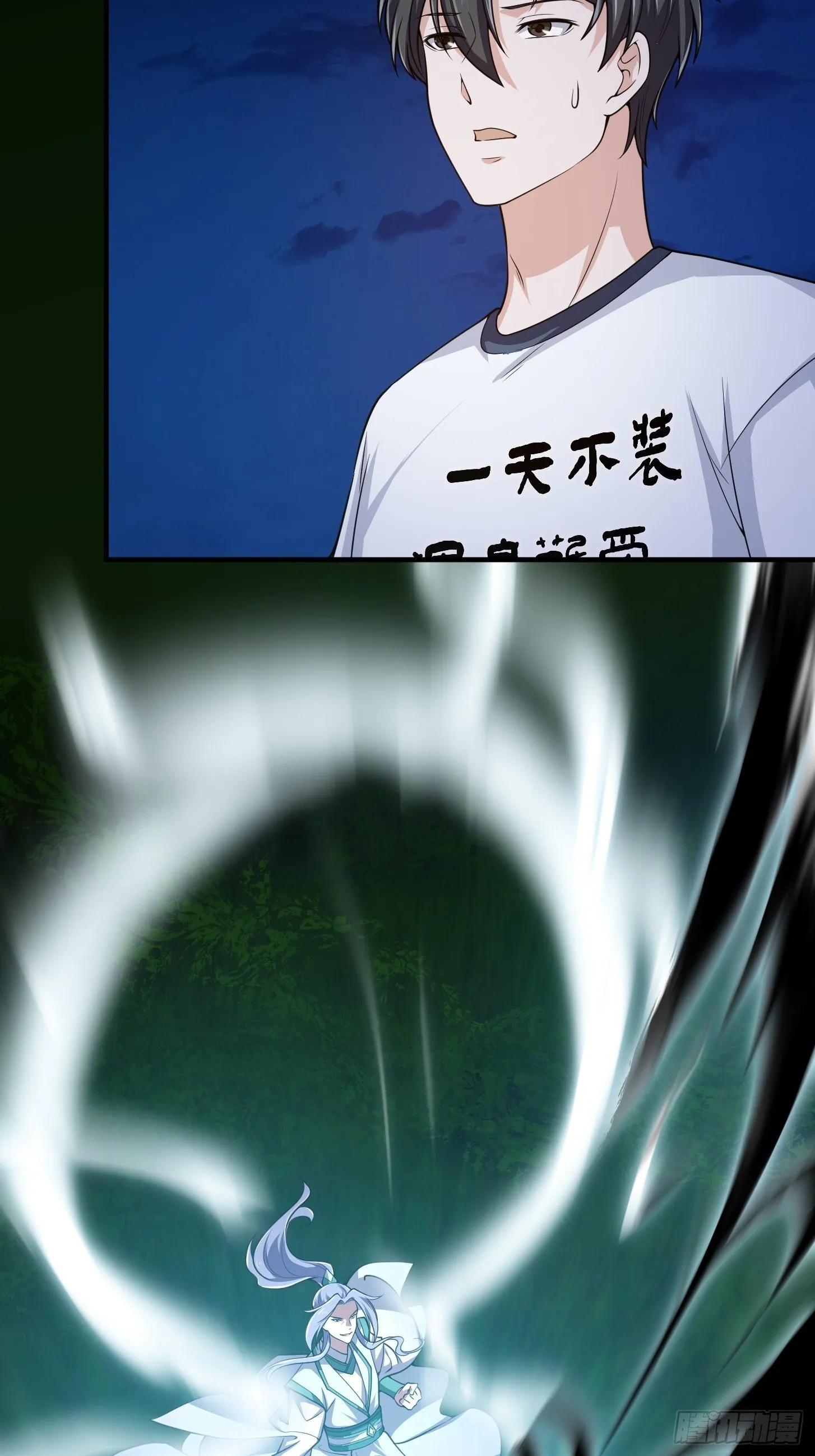 第205话 我说的不是那个吃 第29页
