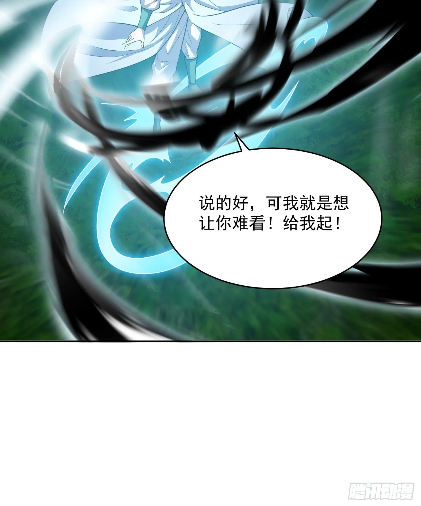 第205话 我说的不是那个吃 第30页