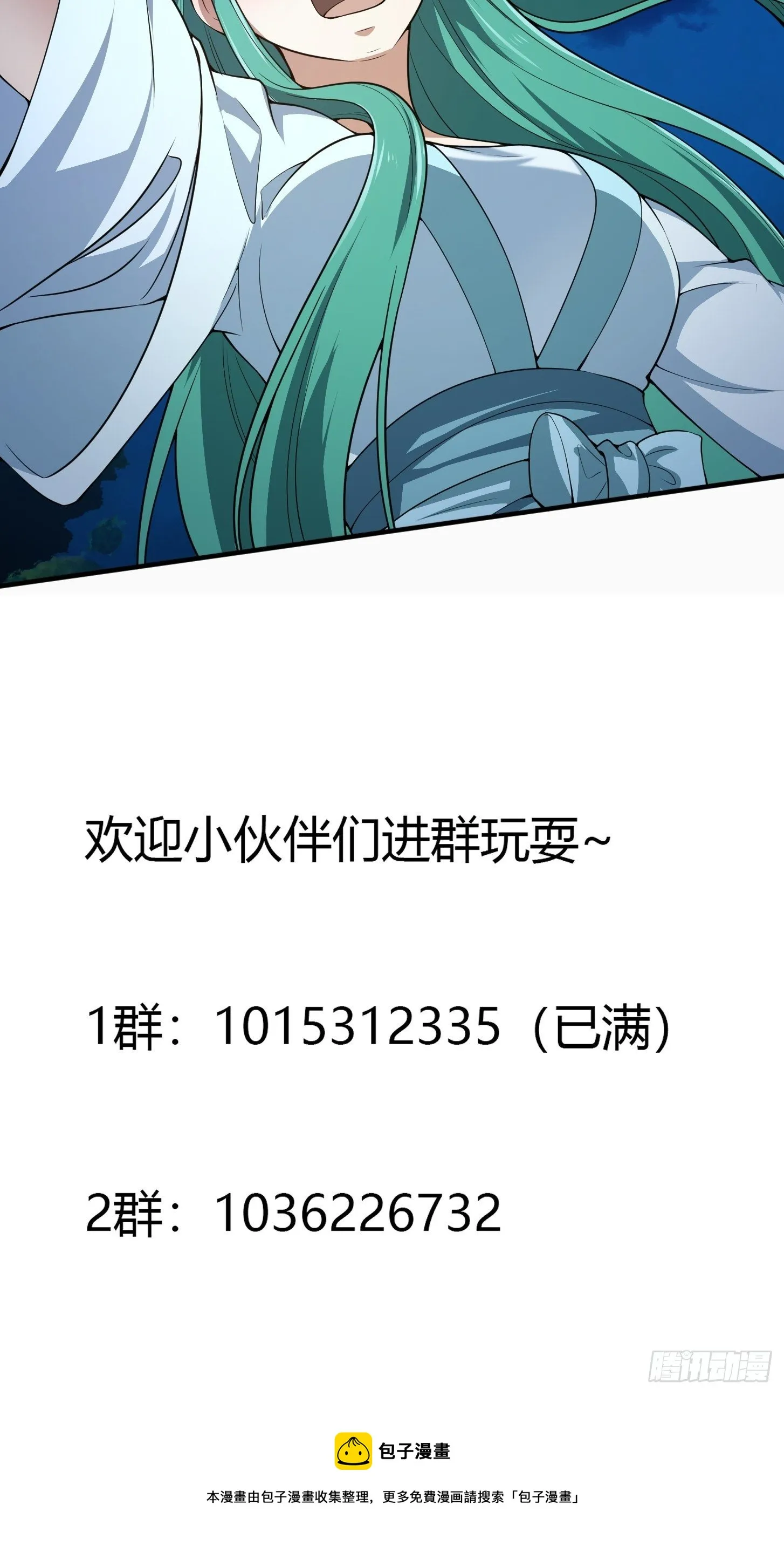 第205话 我说的不是那个吃 第33页