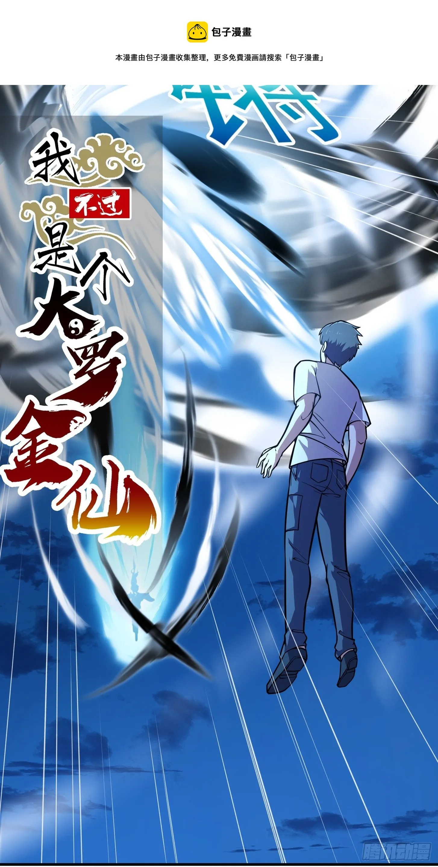 第206话 真正的天赋异禀 第1页