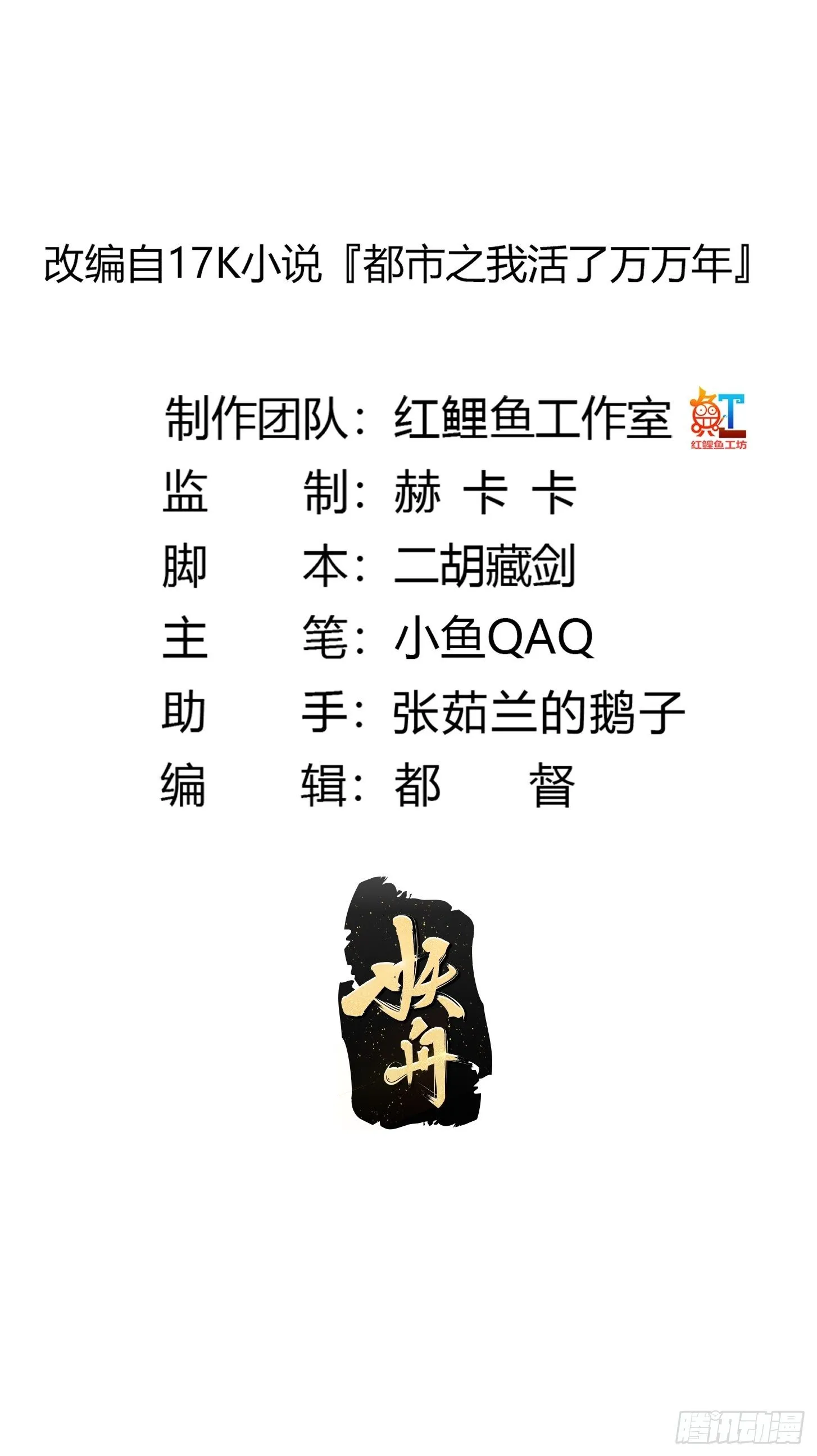 第206话 真正的天赋异禀 第2页
