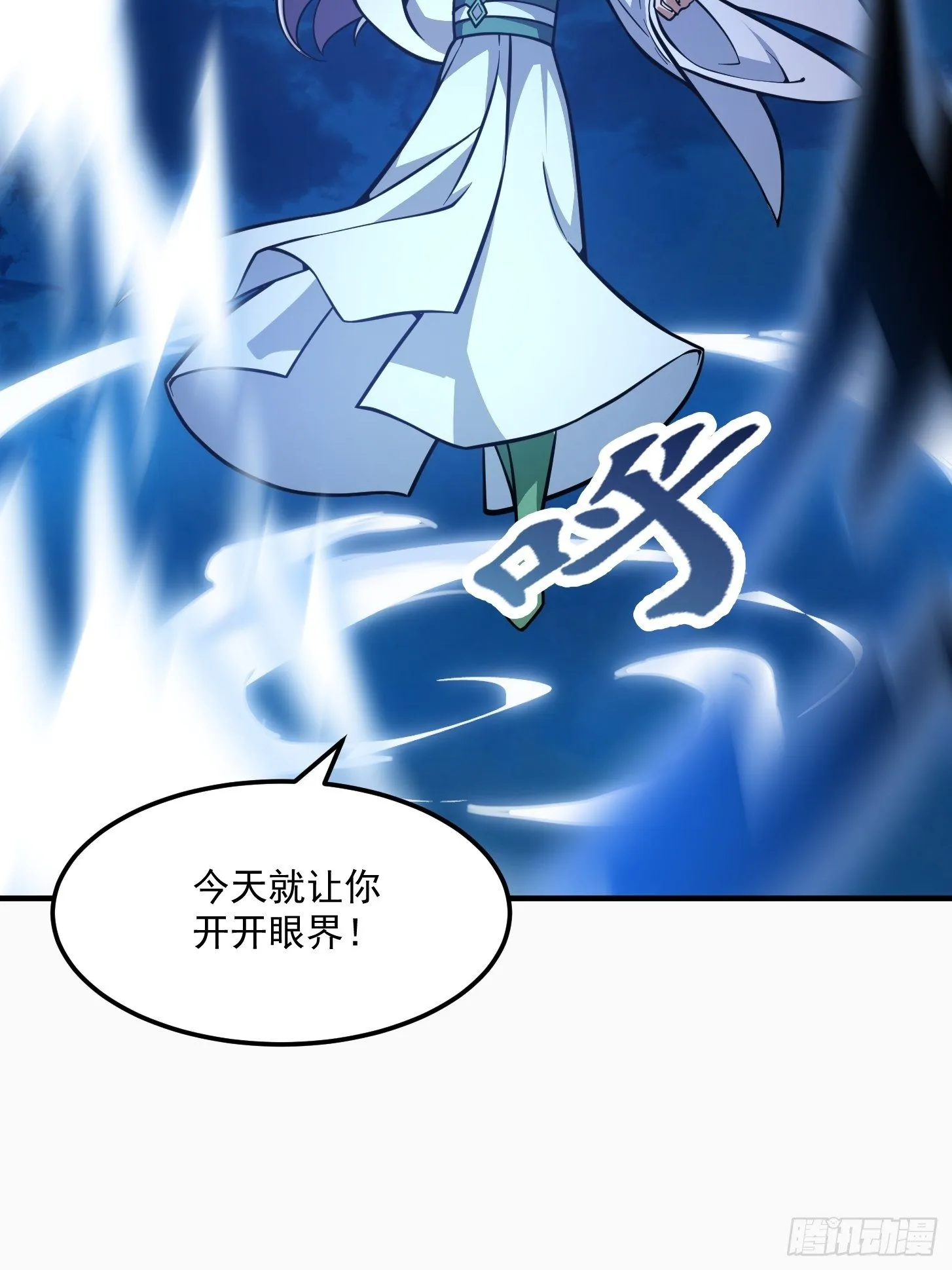 第206话 真正的天赋异禀 第4页