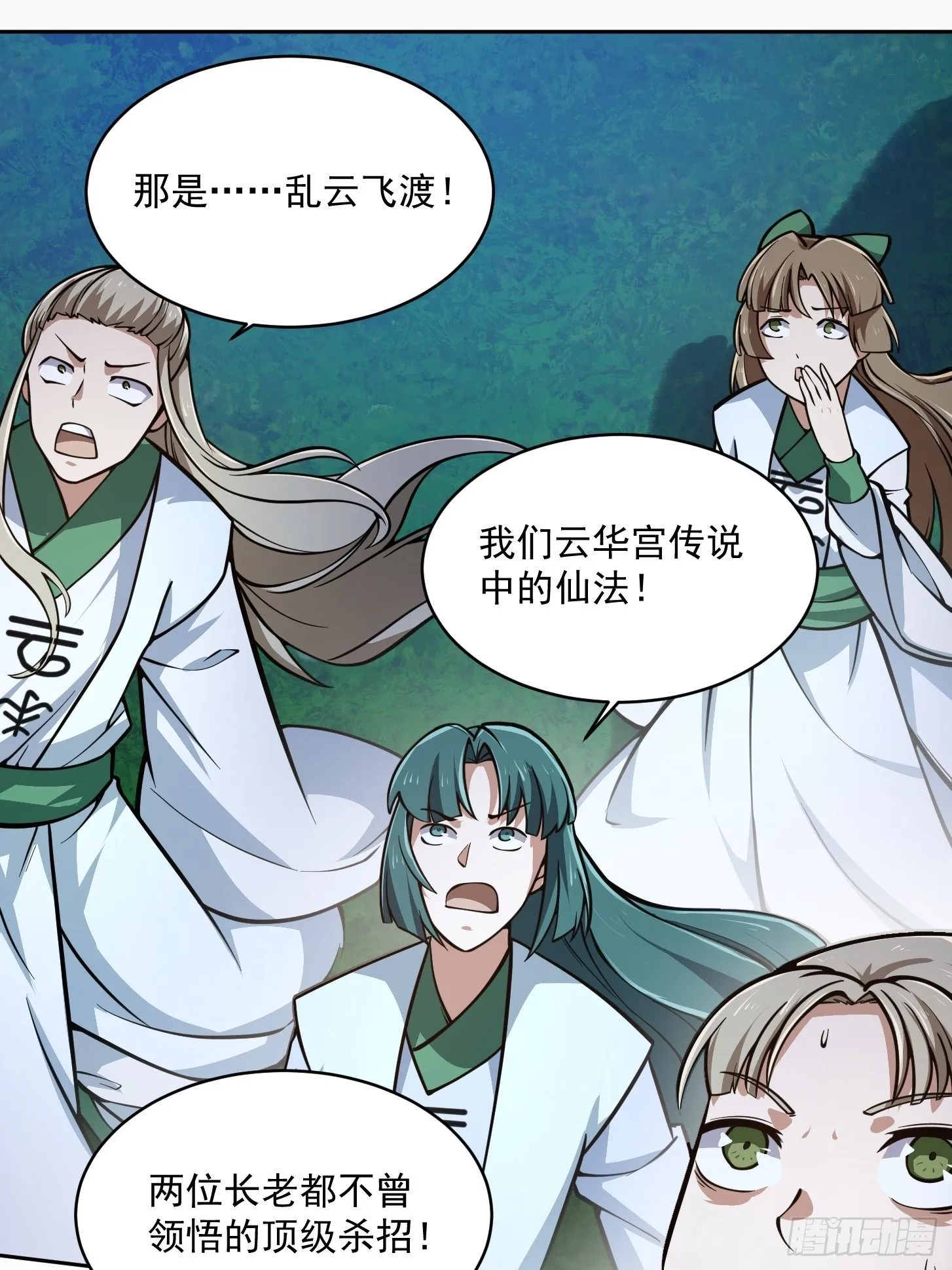 第206话 真正的天赋异禀 第5页
