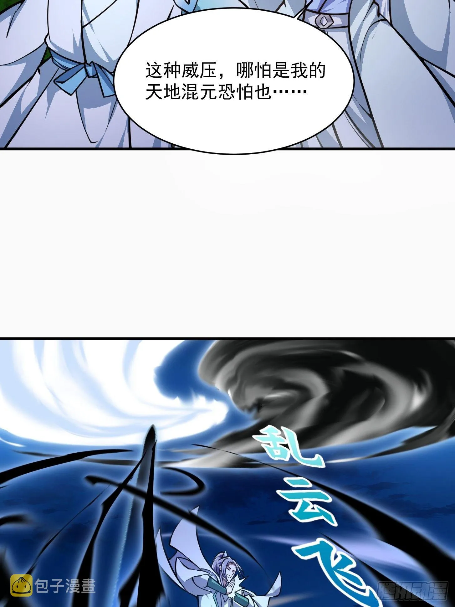 第206话 真正的天赋异禀 第8页