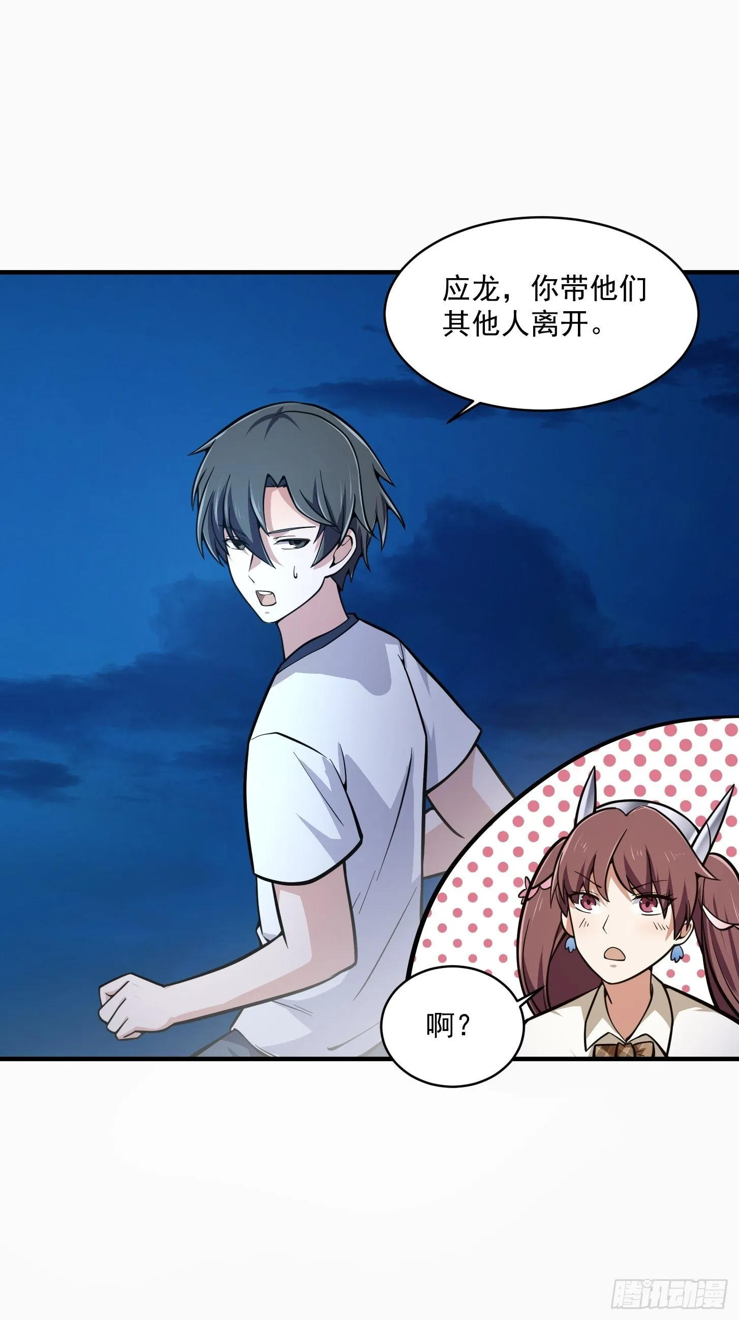 第206话 真正的天赋异禀 第13页