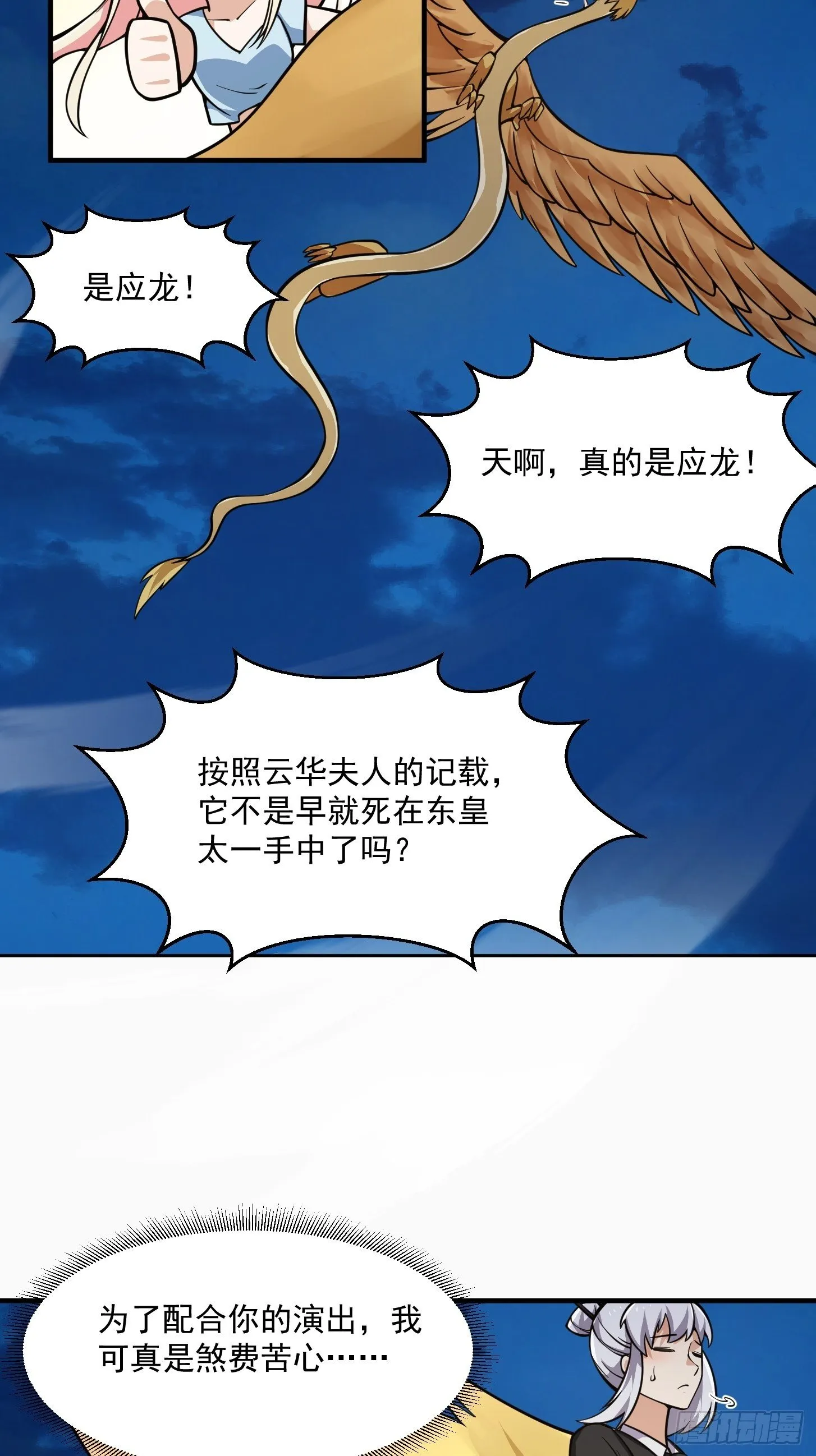第206话 真正的天赋异禀 第15页