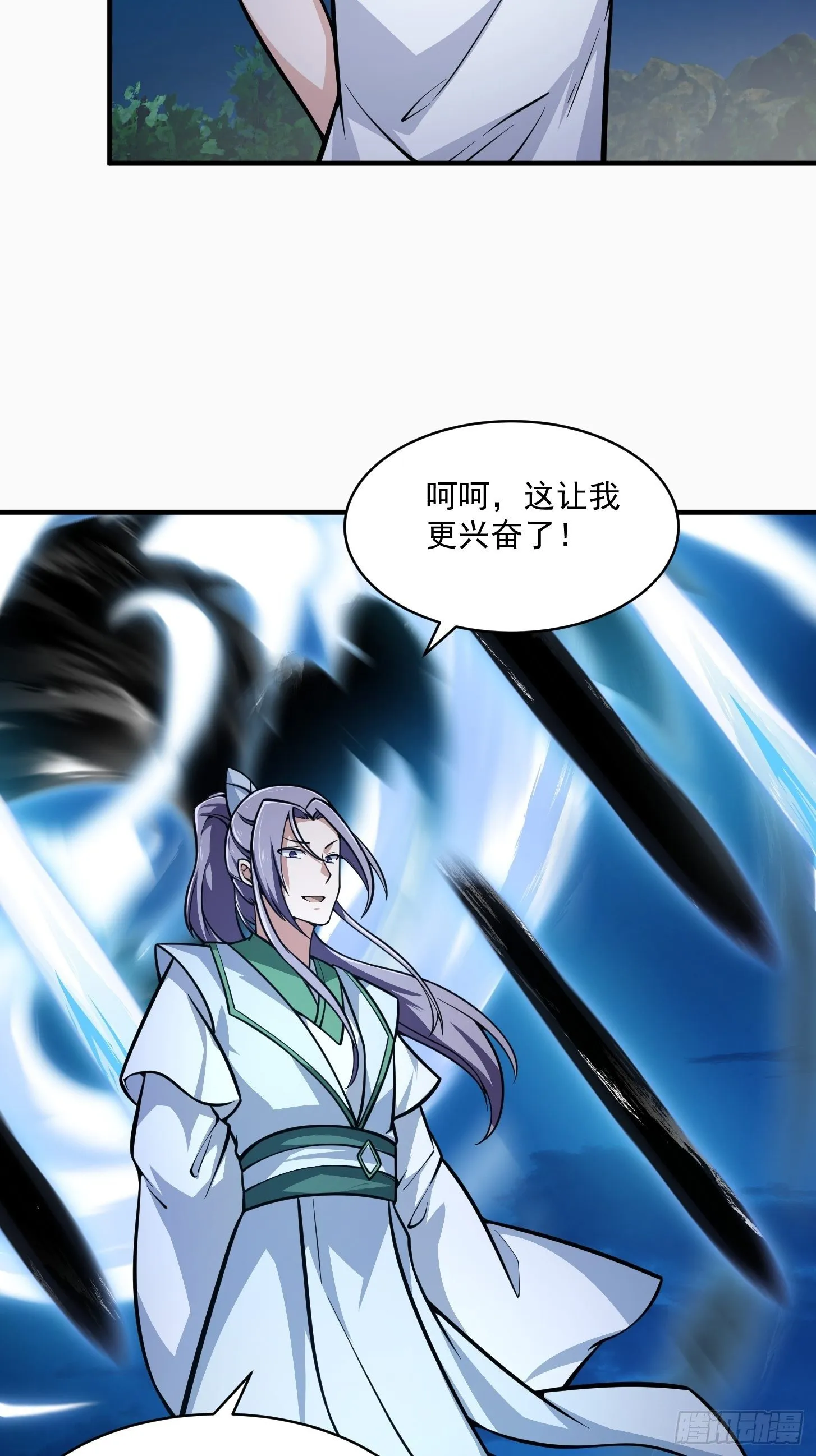 第206话 真正的天赋异禀 第18页