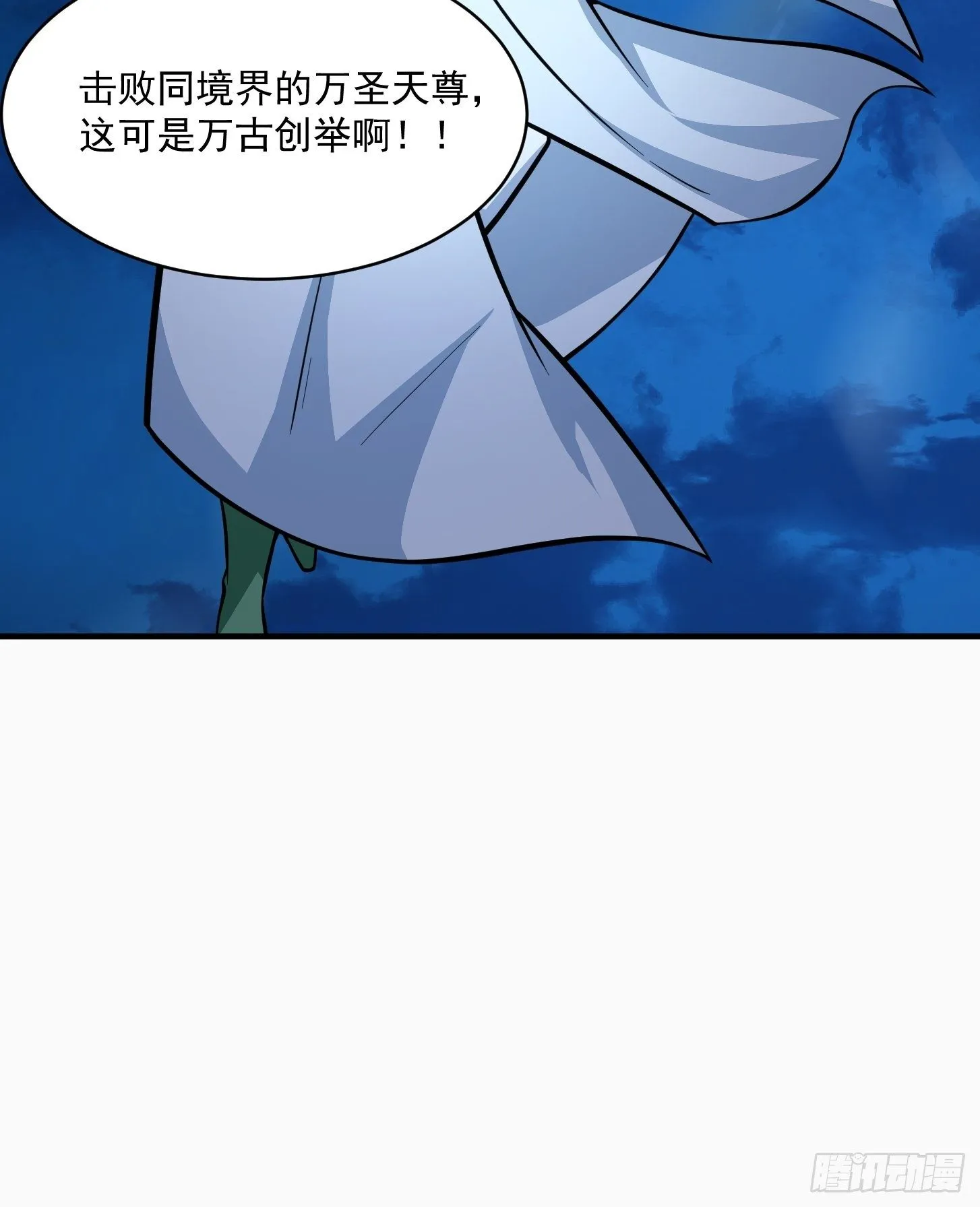 第206话 真正的天赋异禀 第19页