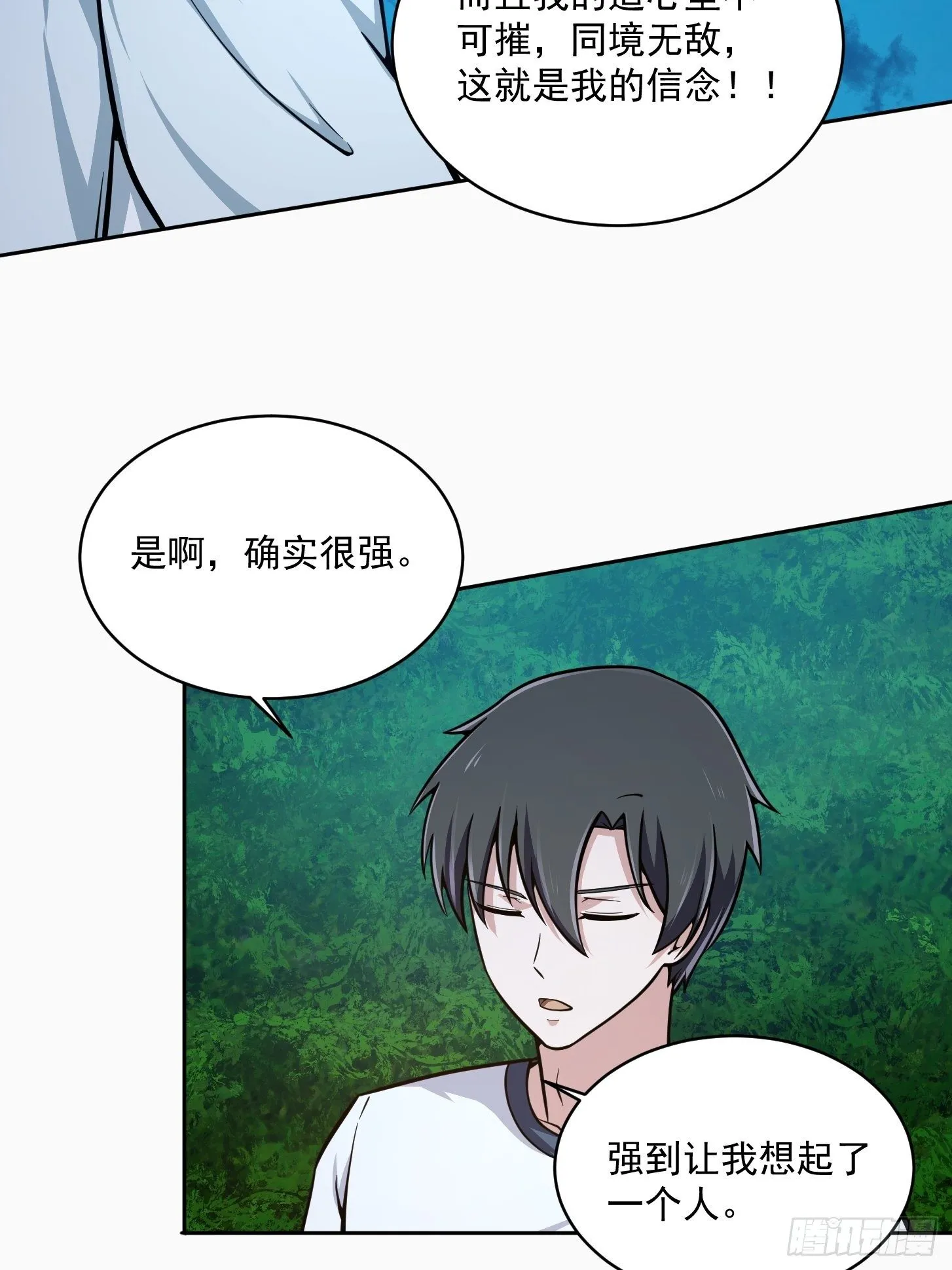 第206话 真正的天赋异禀 第22页
