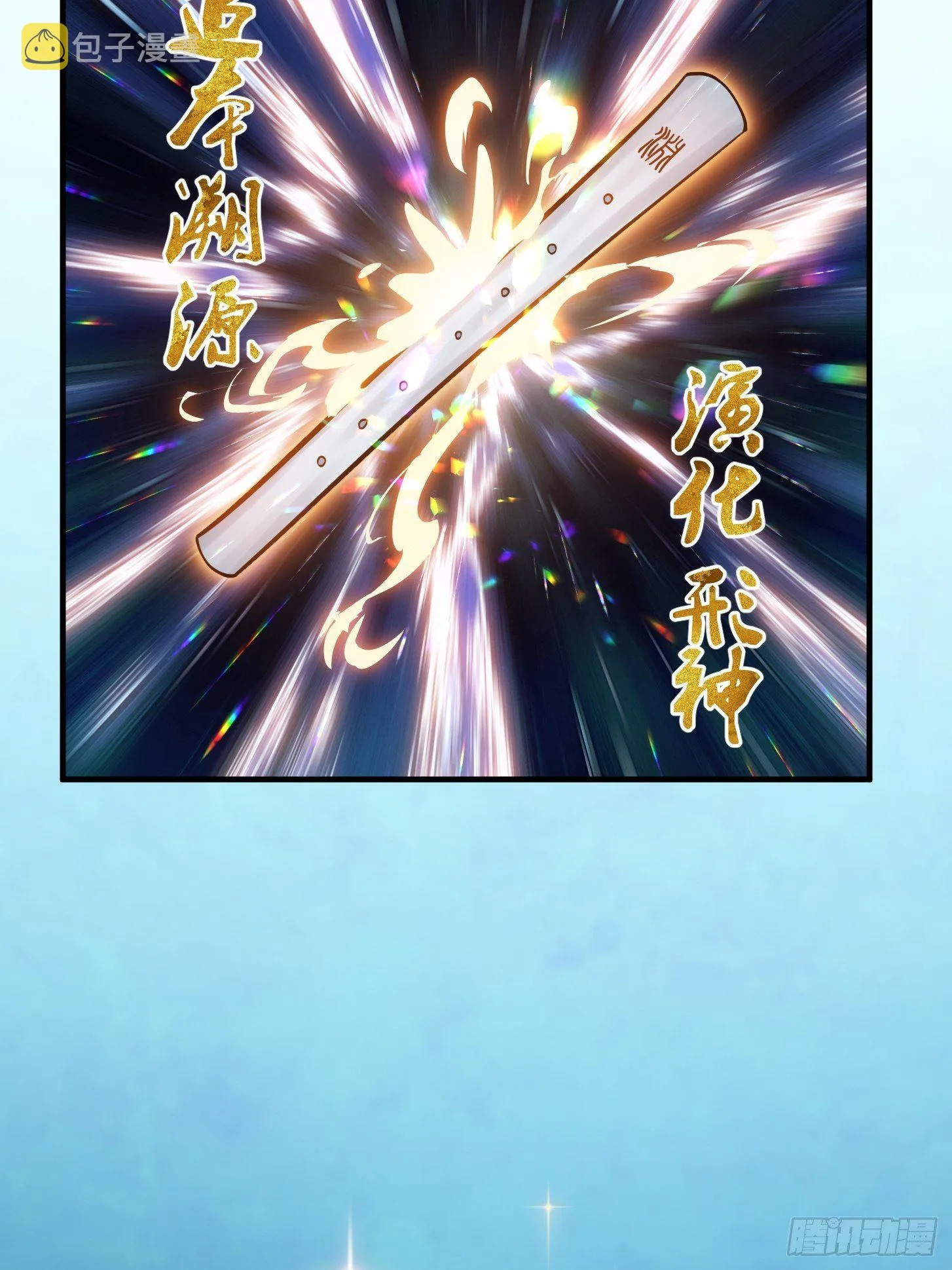 第206话 真正的天赋异禀 第26页