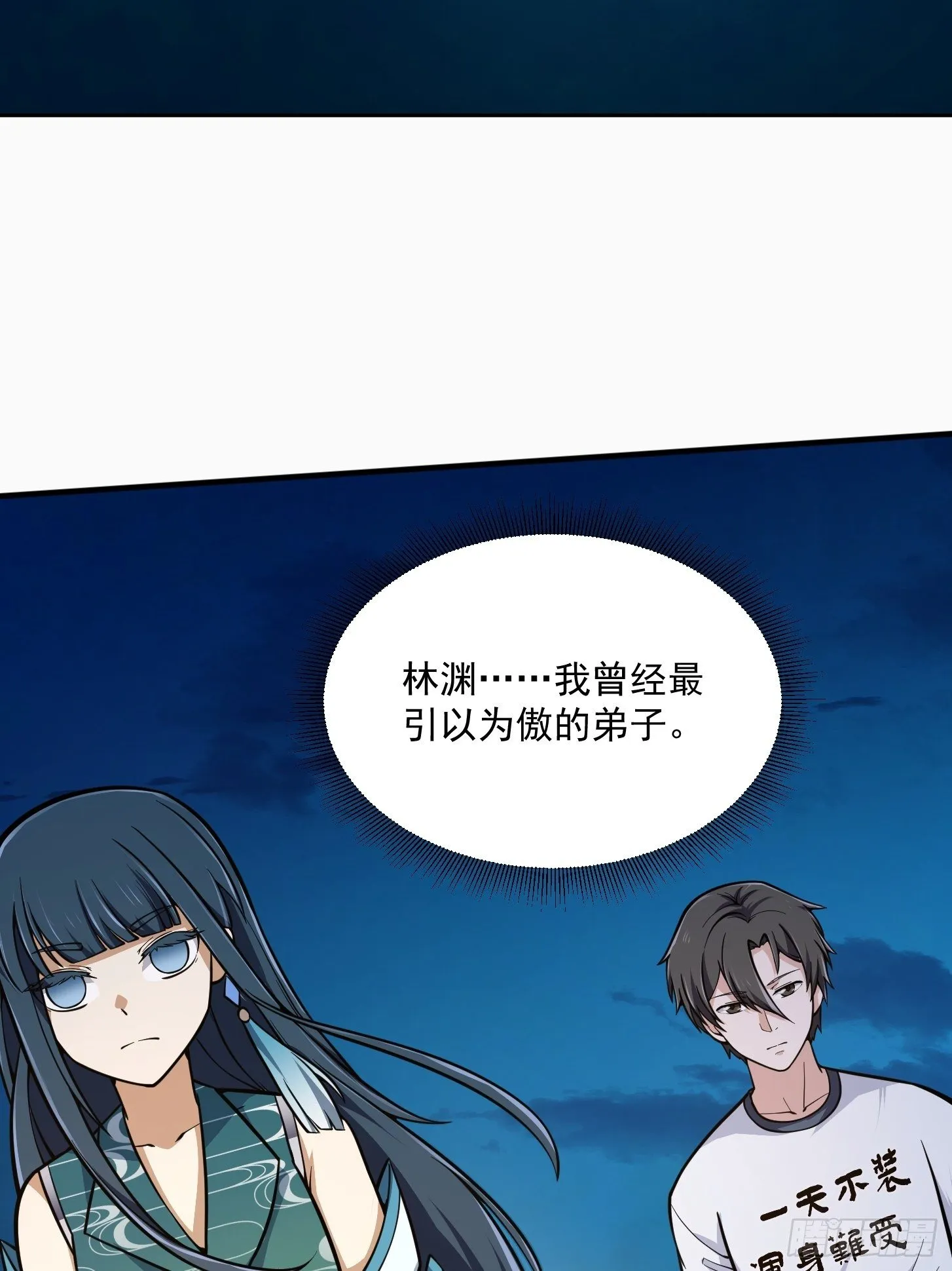 第206话 真正的天赋异禀 第28页