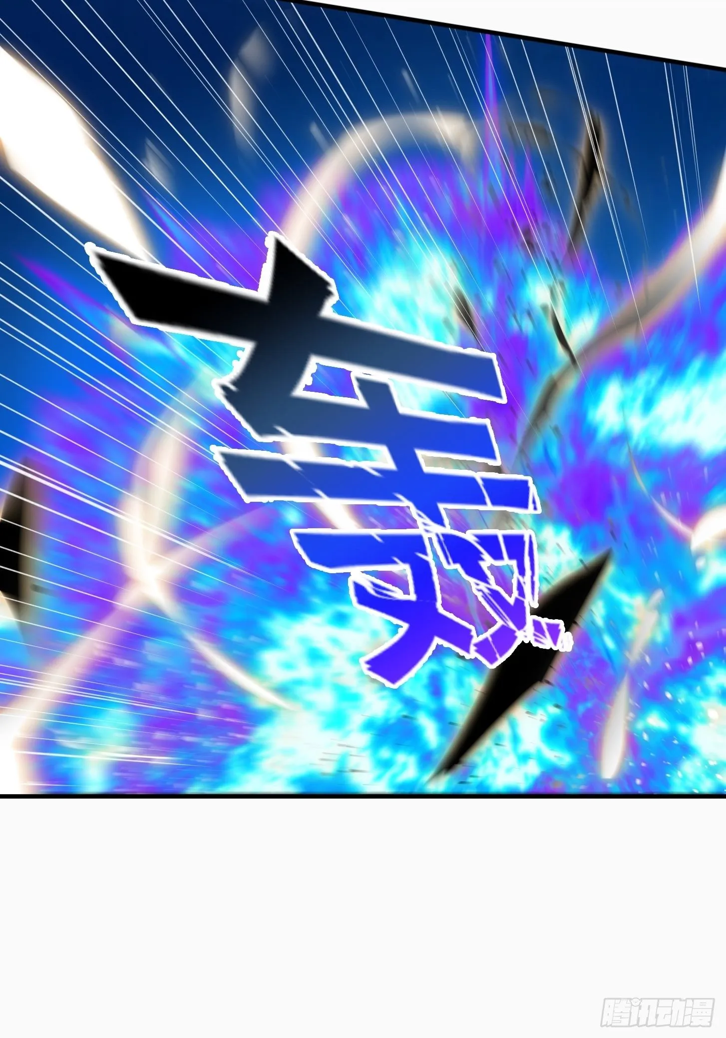 第206话 真正的天赋异禀 第33页