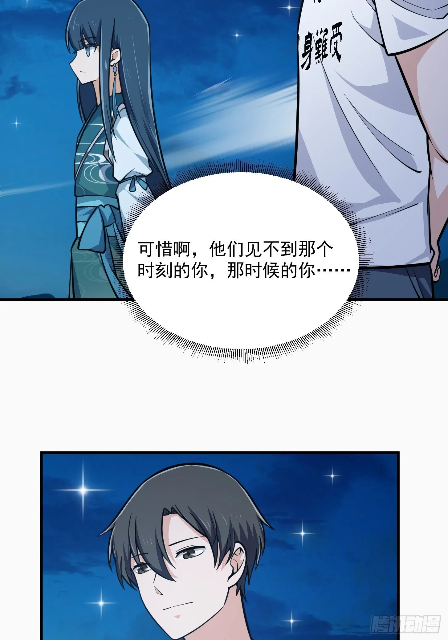 第206话 真正的天赋异禀 第37页