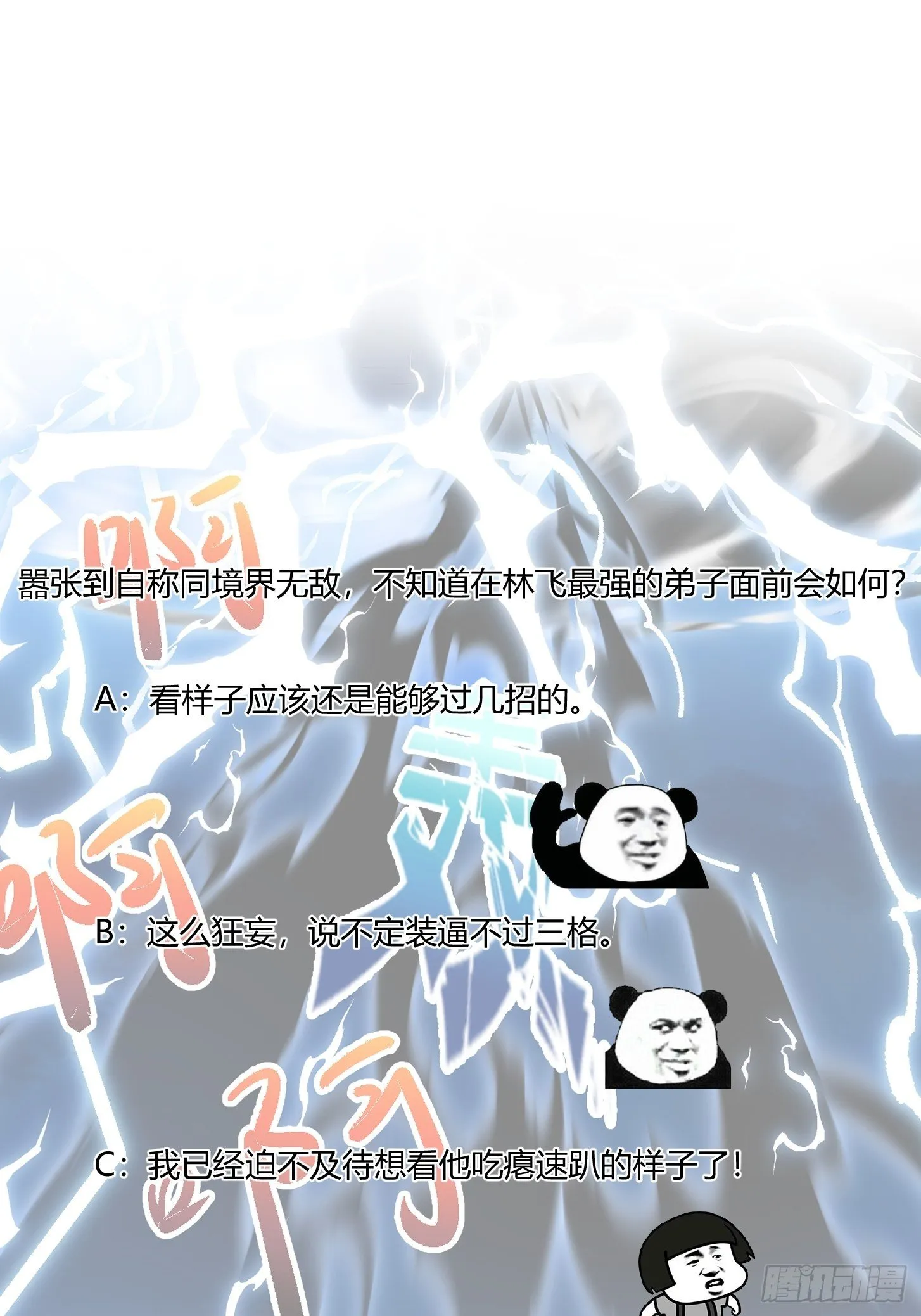 第206话 真正的天赋异禀 第39页
