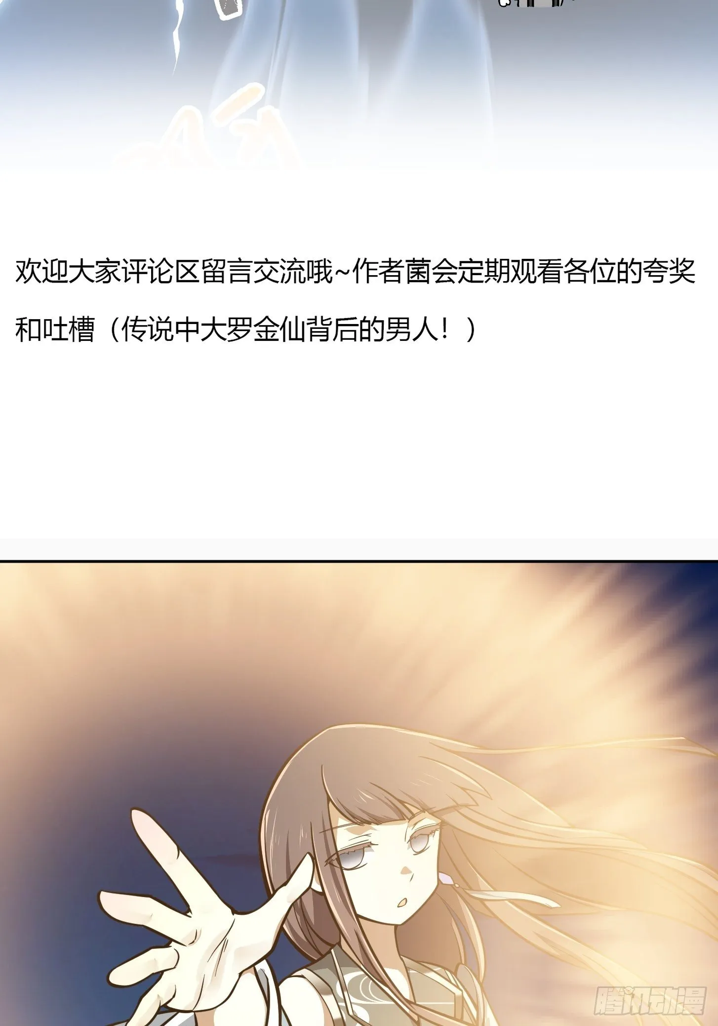 第206话 真正的天赋异禀 第40页