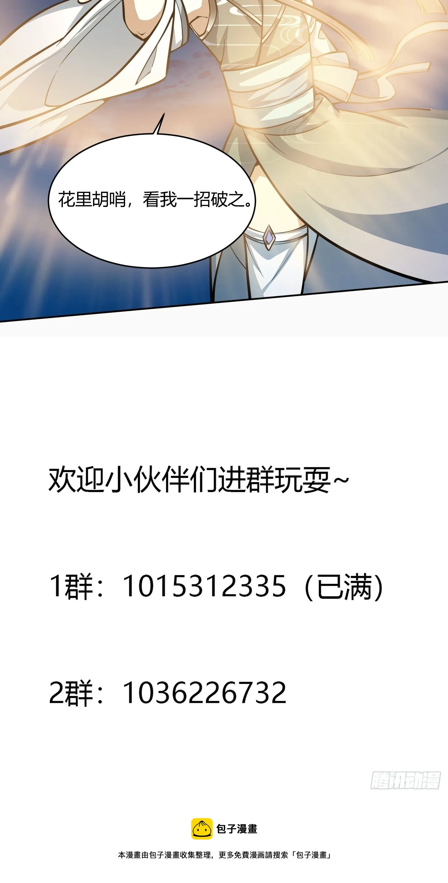 第206话 真正的天赋异禀 第41页