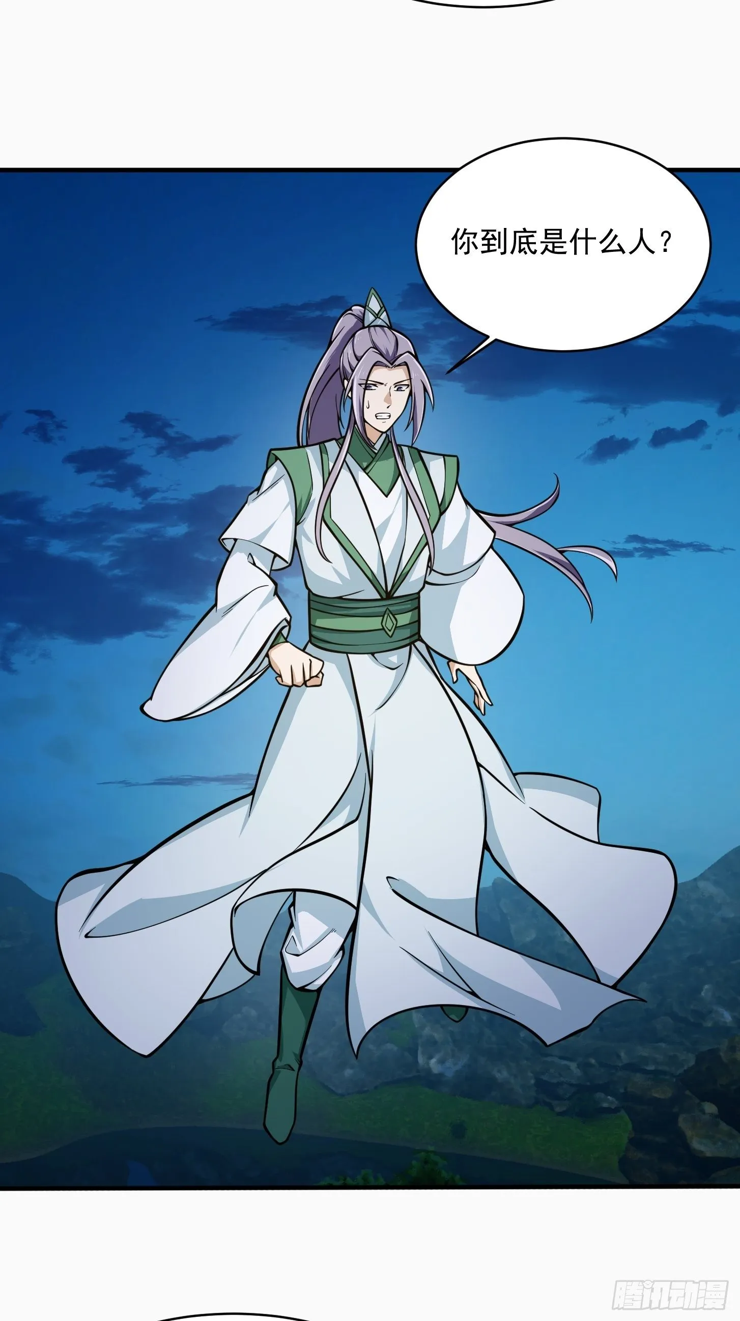 第207话 虚假的道心！ 第4页