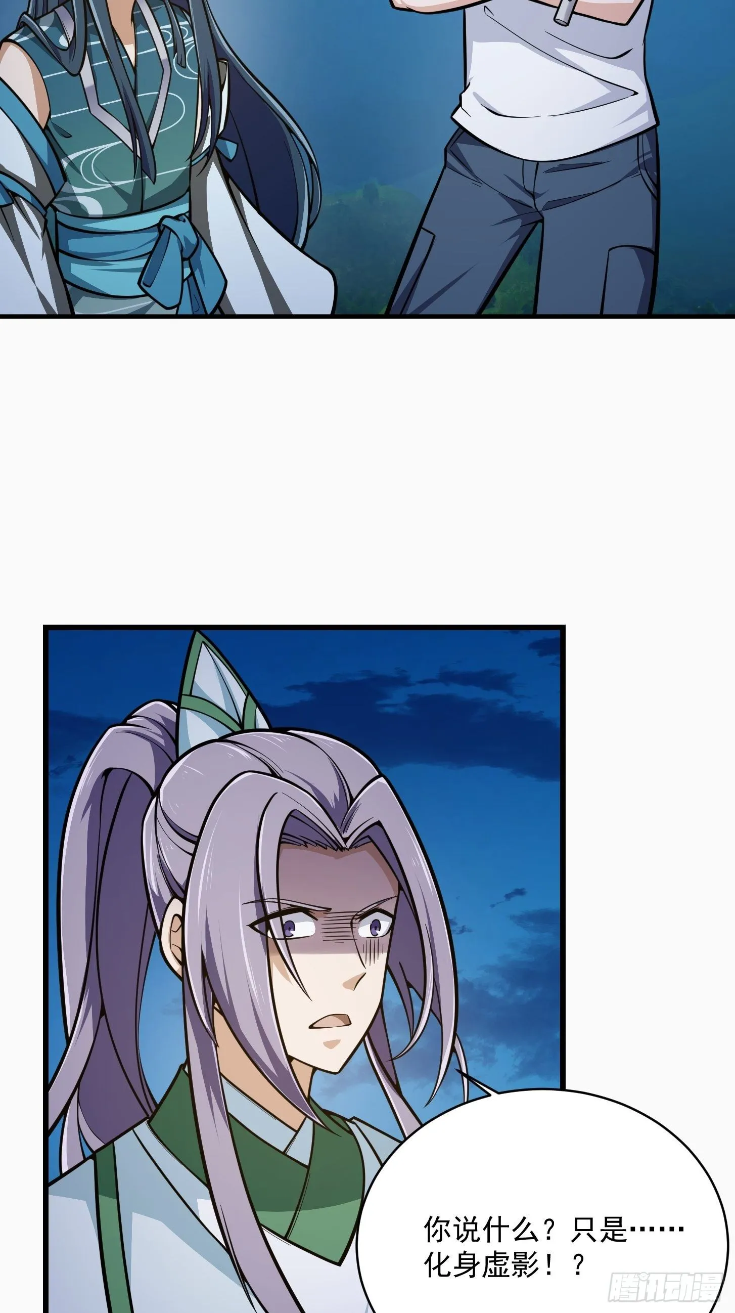 第207话 虚假的道心！ 第8页