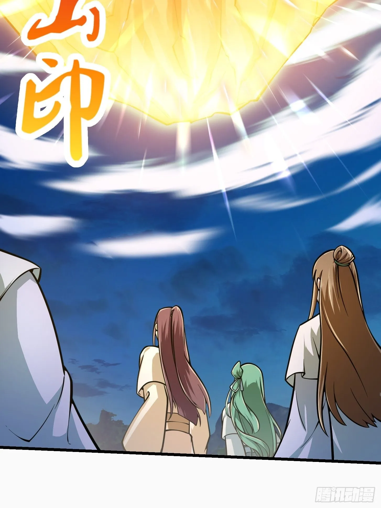 第207话 虚假的道心！ 第12页