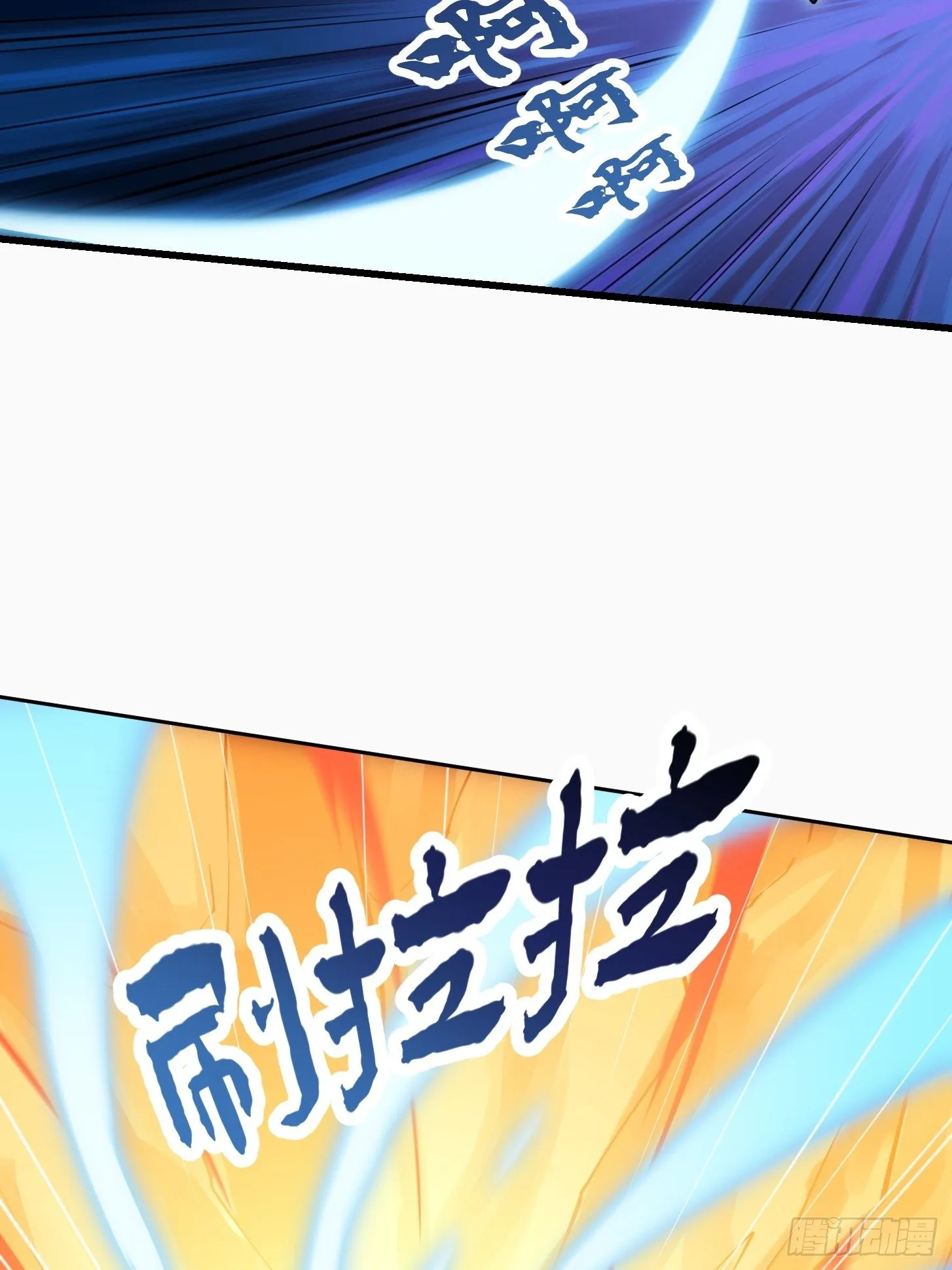第207话 虚假的道心！ 第16页