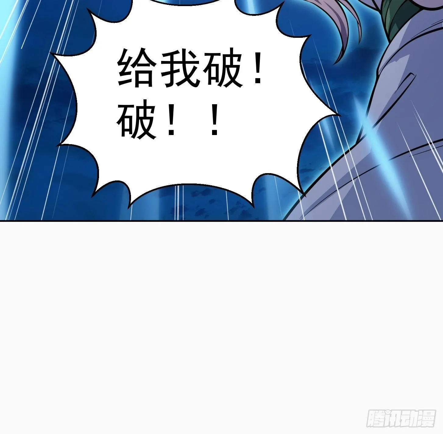 第207话 虚假的道心！ 第18页
