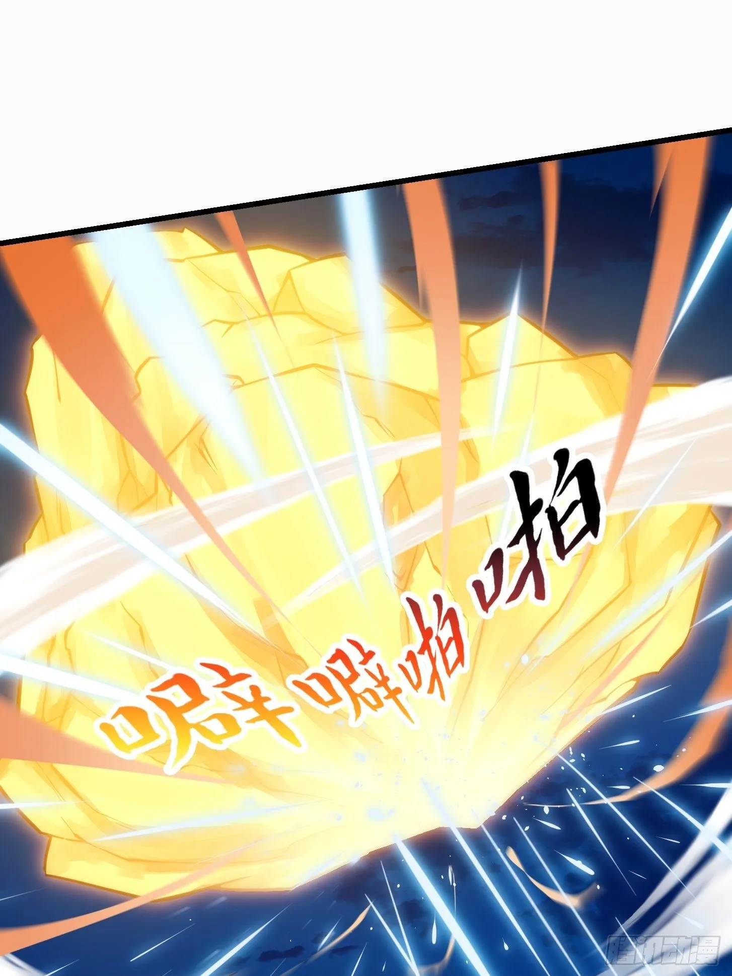 第207话 虚假的道心！ 第19页