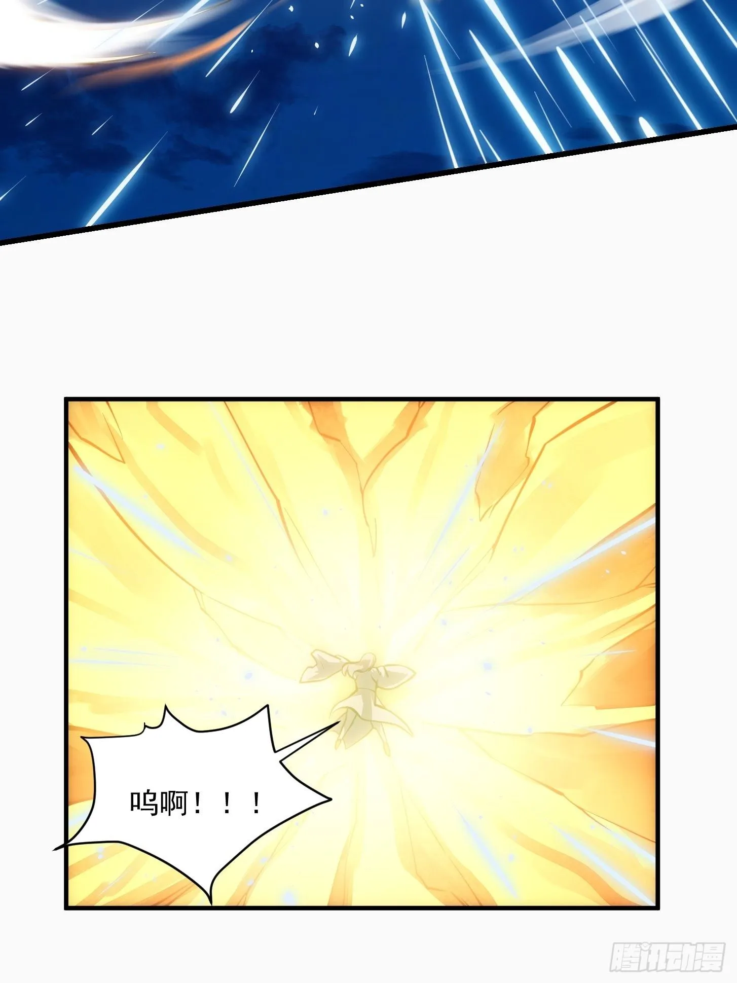 第207话 虚假的道心！ 第20页