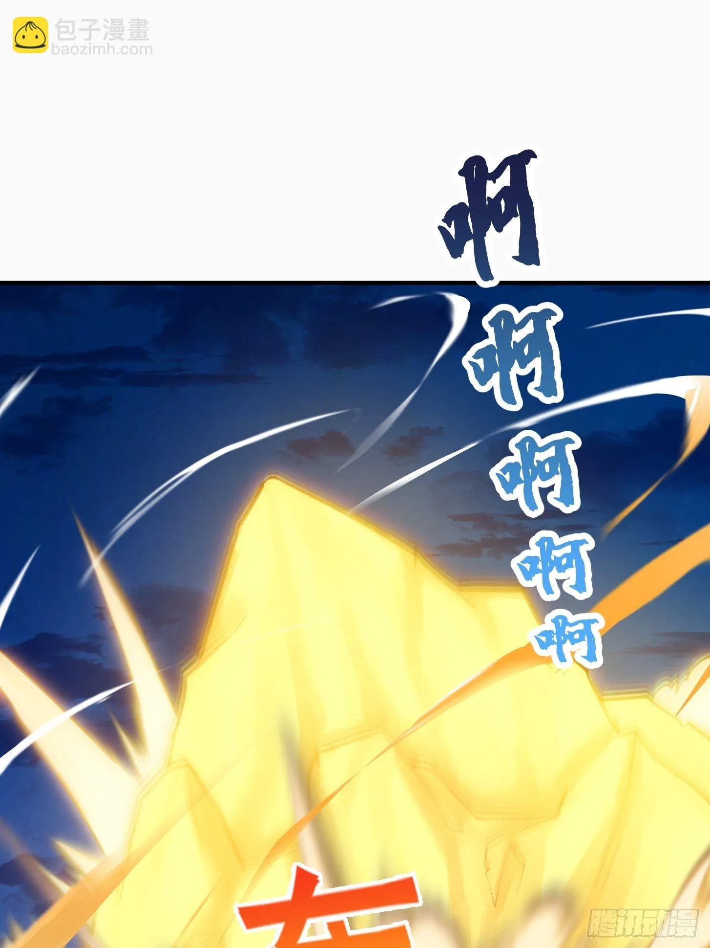 第207话 虚假的道心！ 第21页