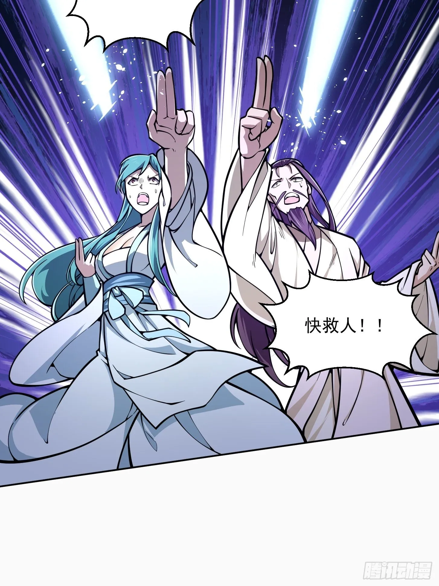 第207话 虚假的道心！ 第23页