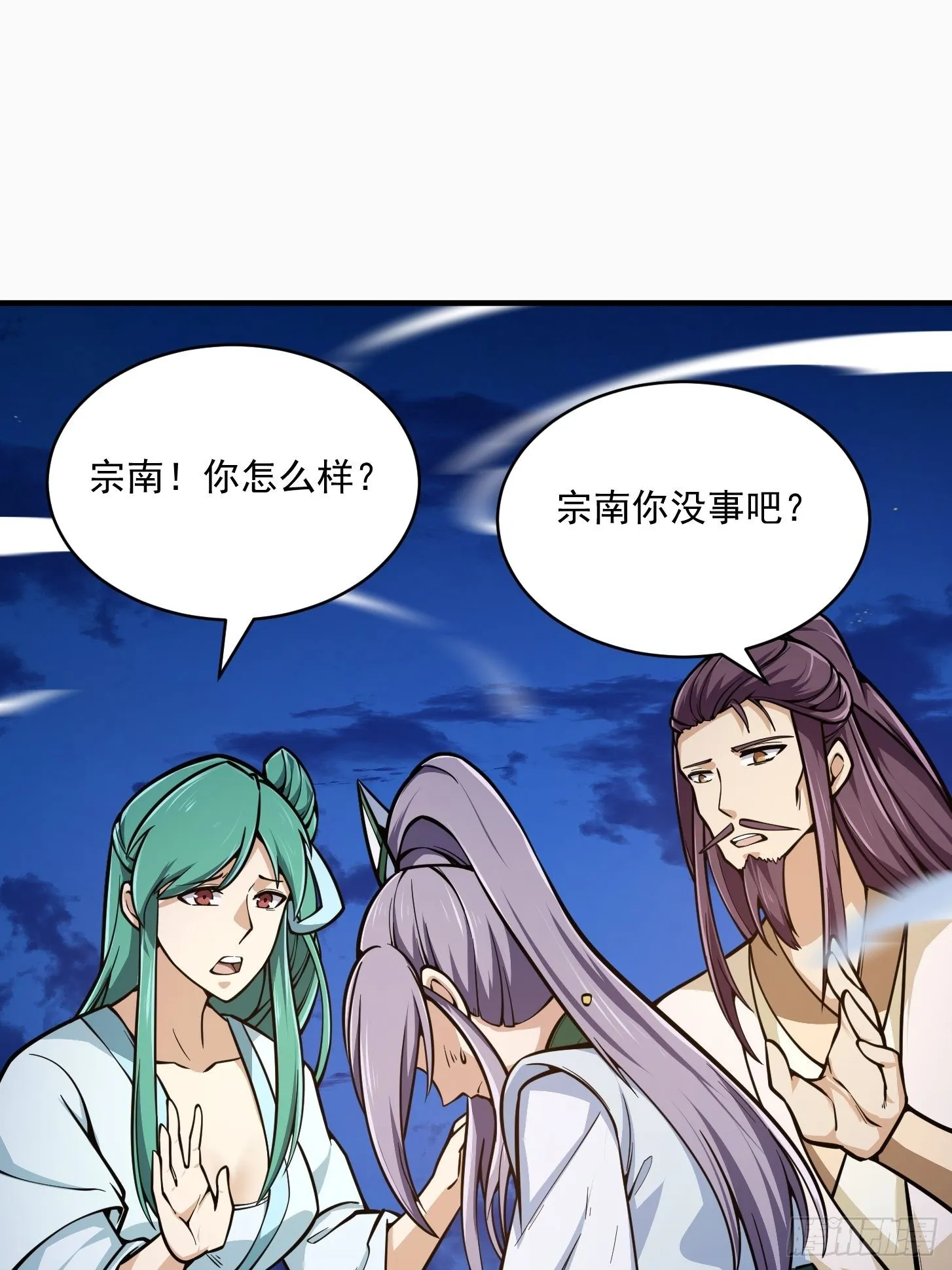 第207话 虚假的道心！ 第26页