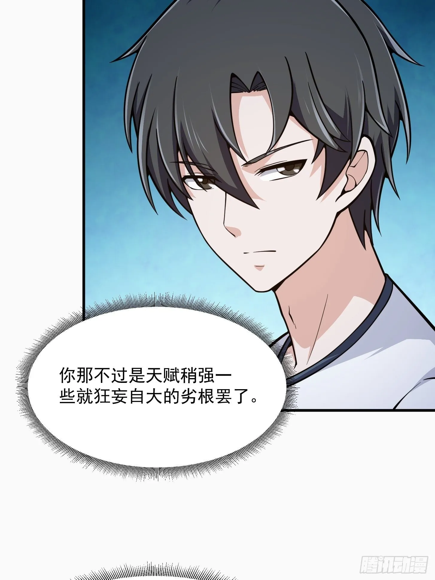 第207话 虚假的道心！ 第33页