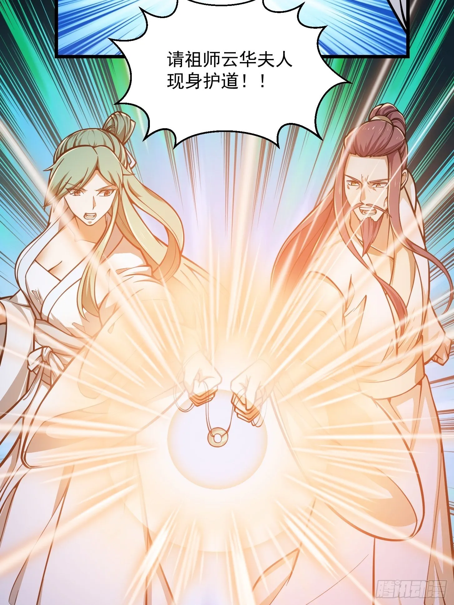 第207话 虚假的道心！ 第37页