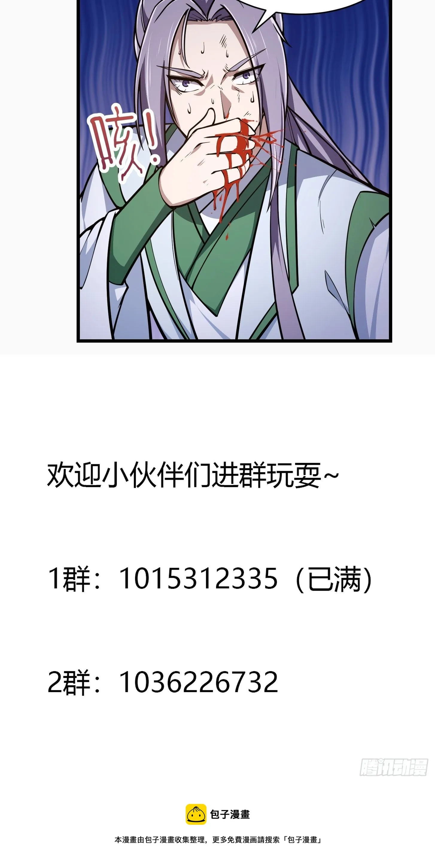 第207话 虚假的道心！ 第42页