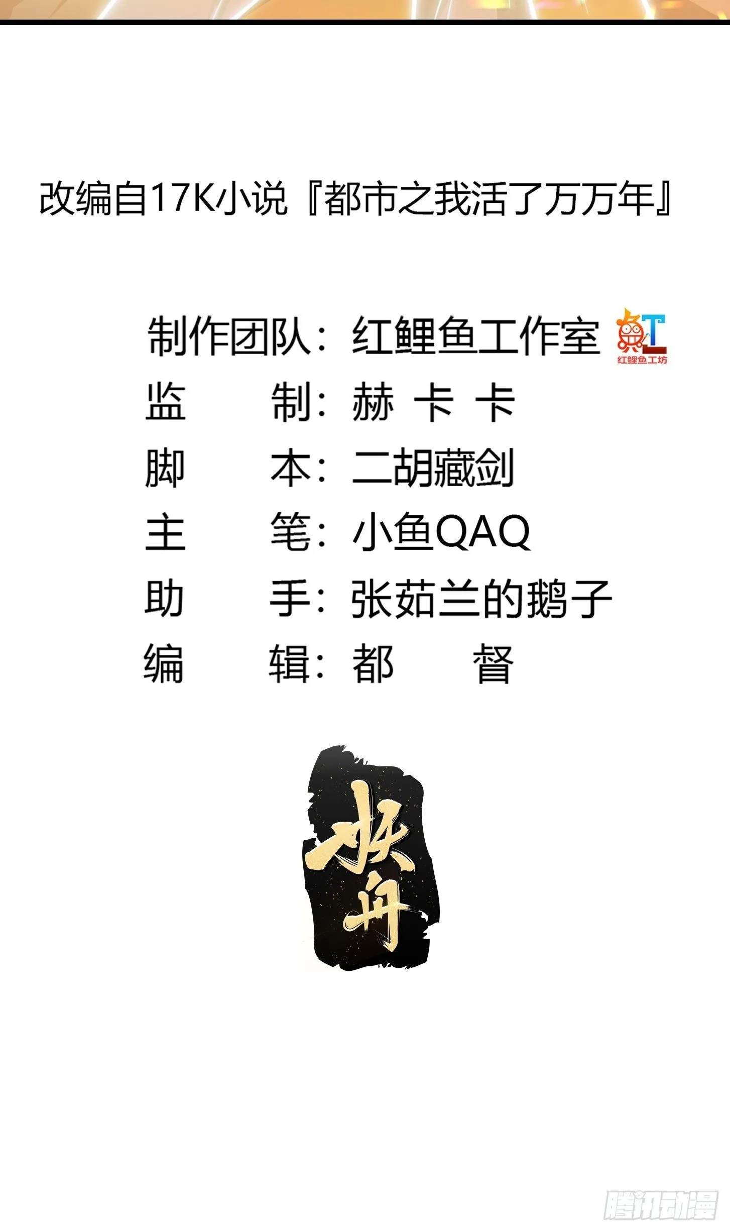 第208话 师尊怎么做这种事？ 第2页