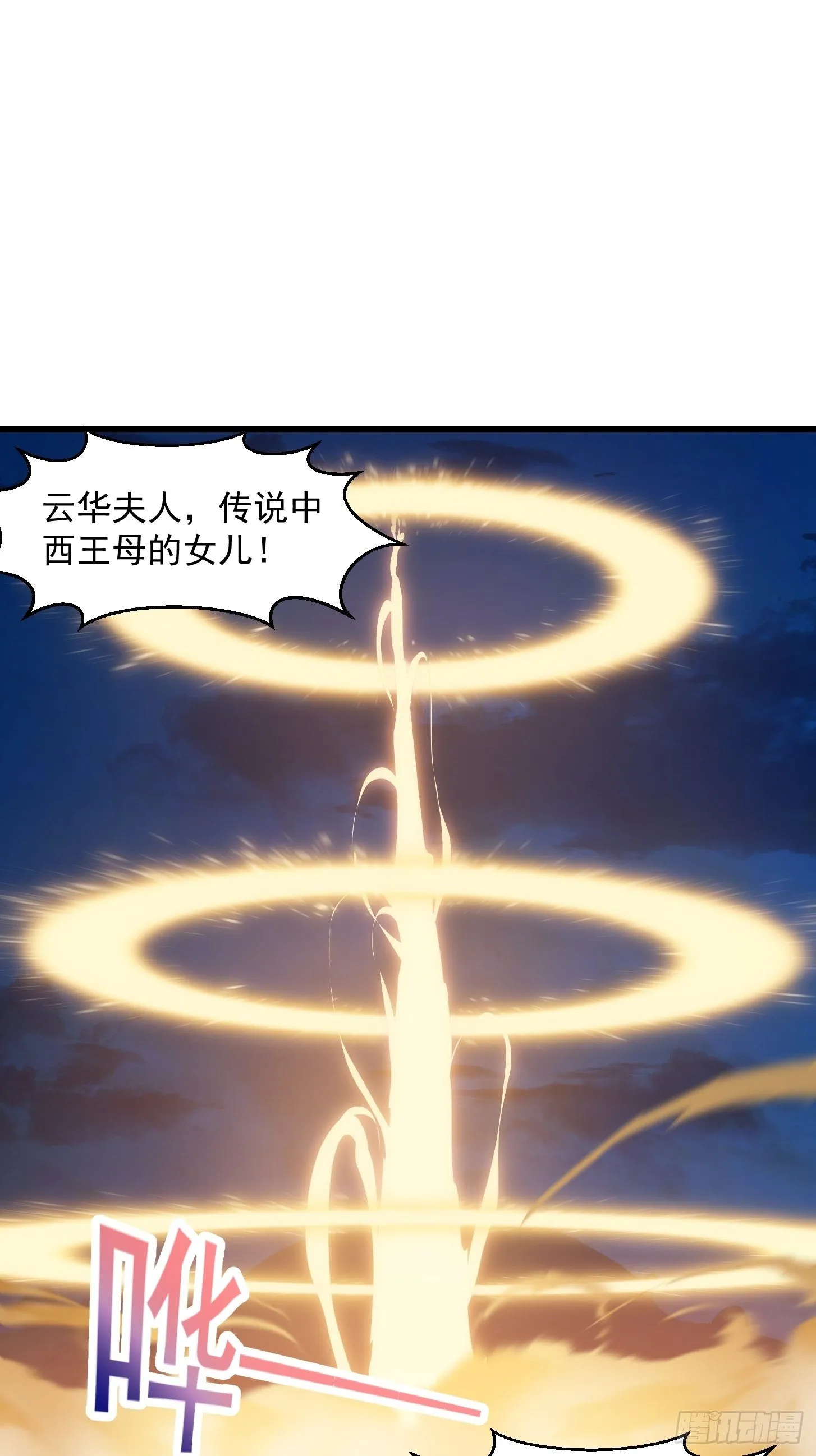 第208话 师尊怎么做这种事？ 第3页