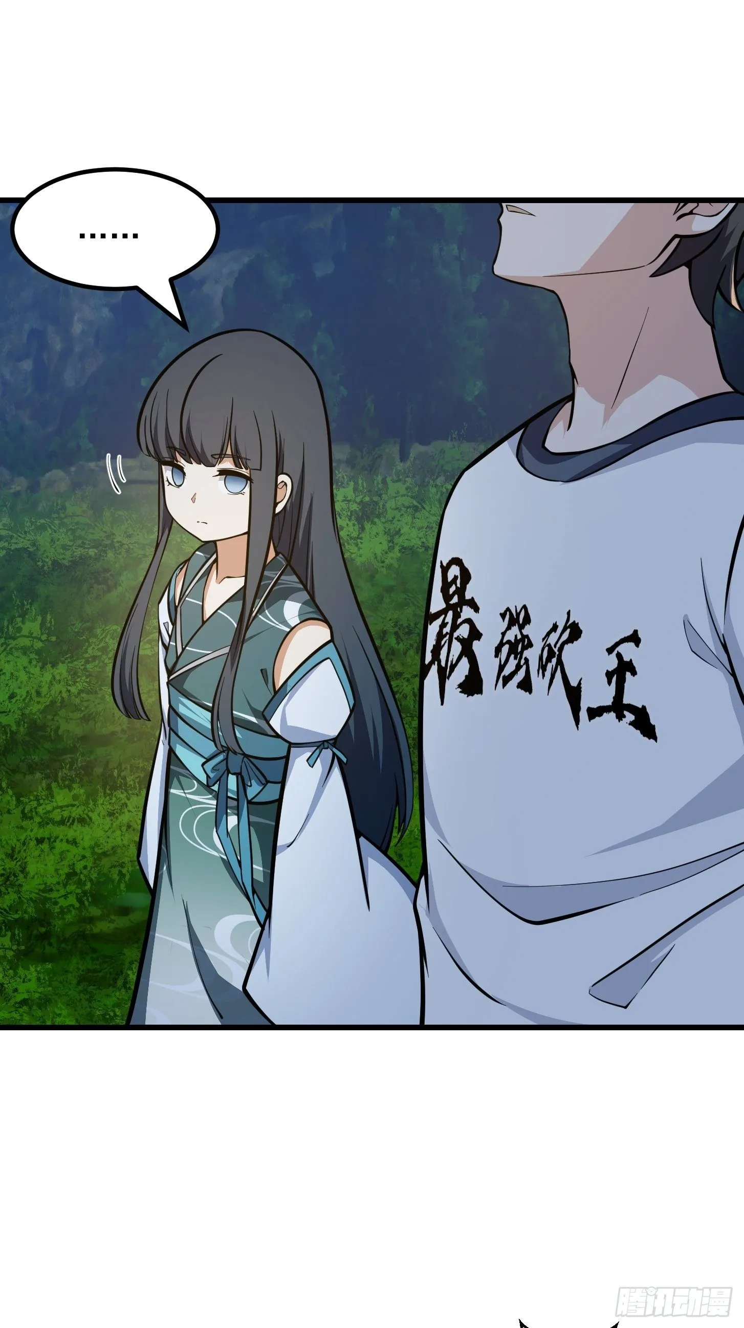 第208话 师尊怎么做这种事？ 第5页