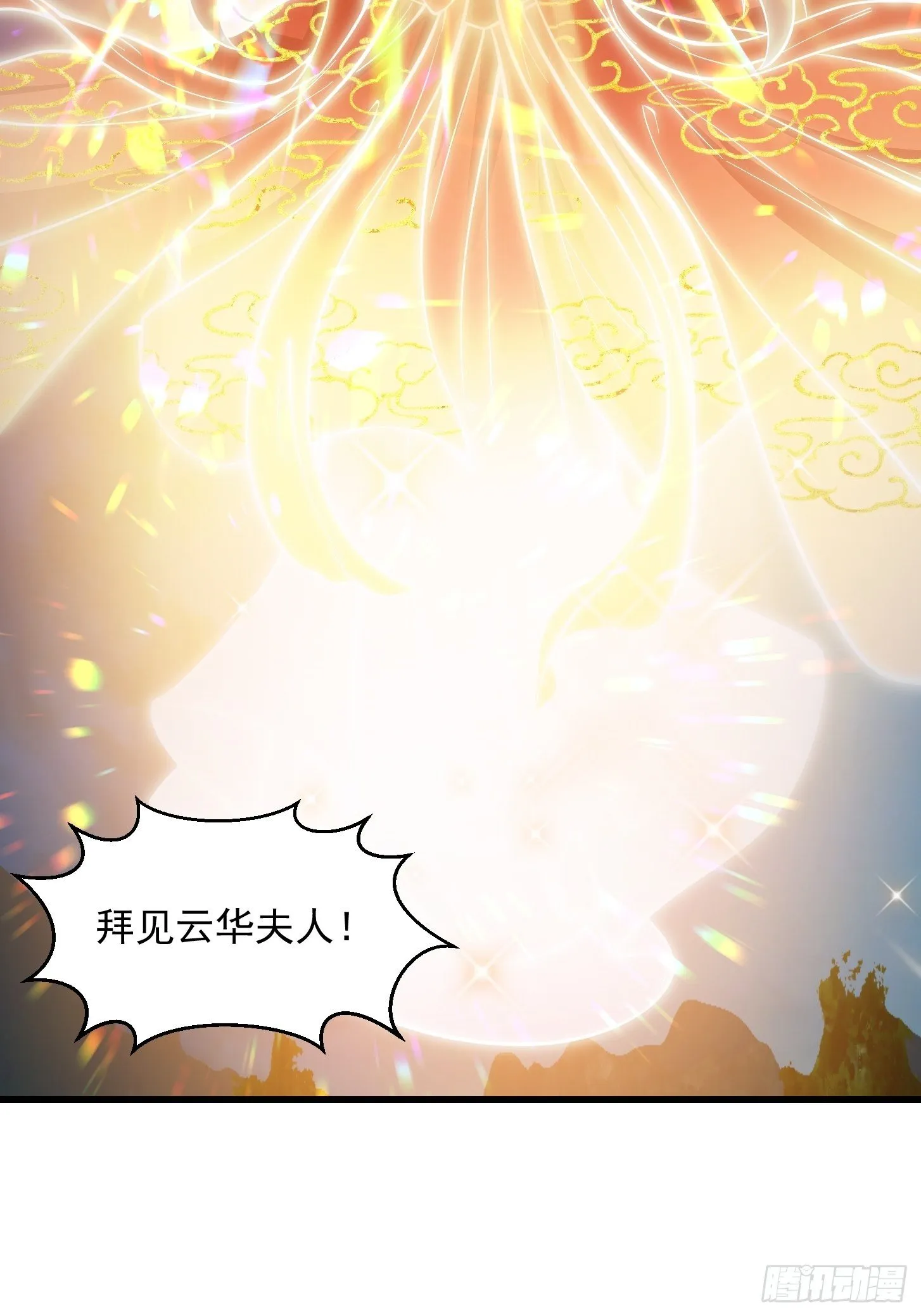 第208话 师尊怎么做这种事？ 第10页