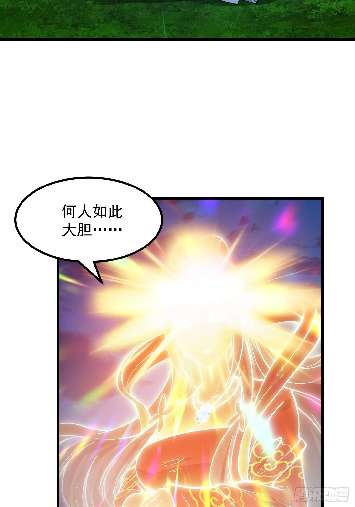 第208话 师尊怎么做这种事？ 第13页