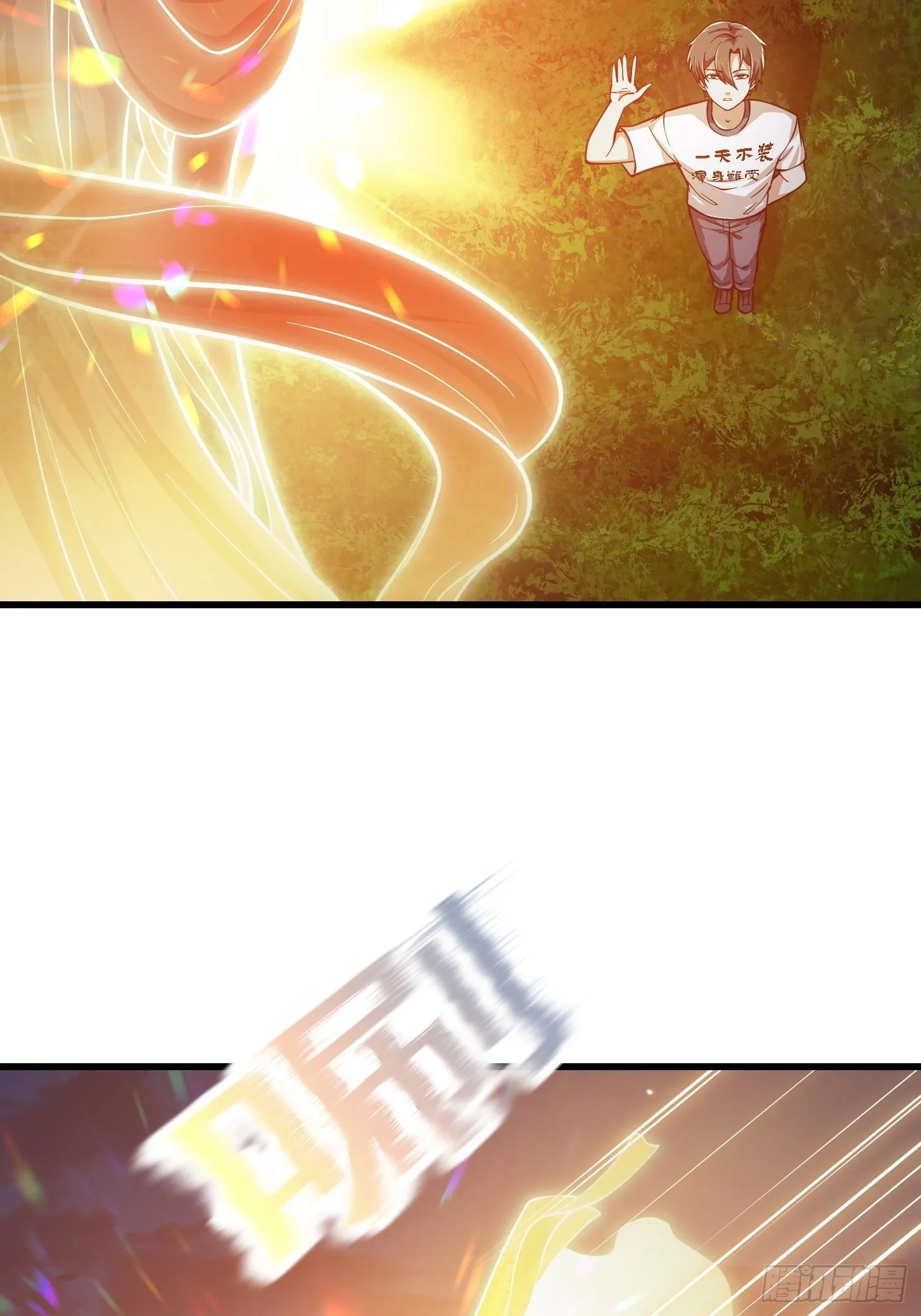 第208话 师尊怎么做这种事？ 第15页